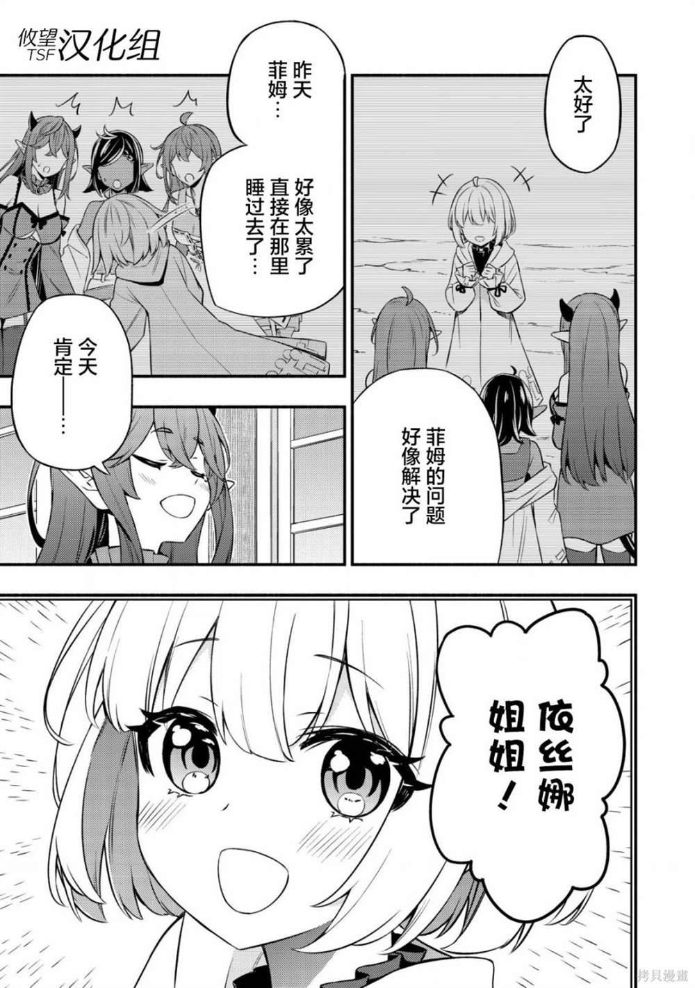 第10.1话2