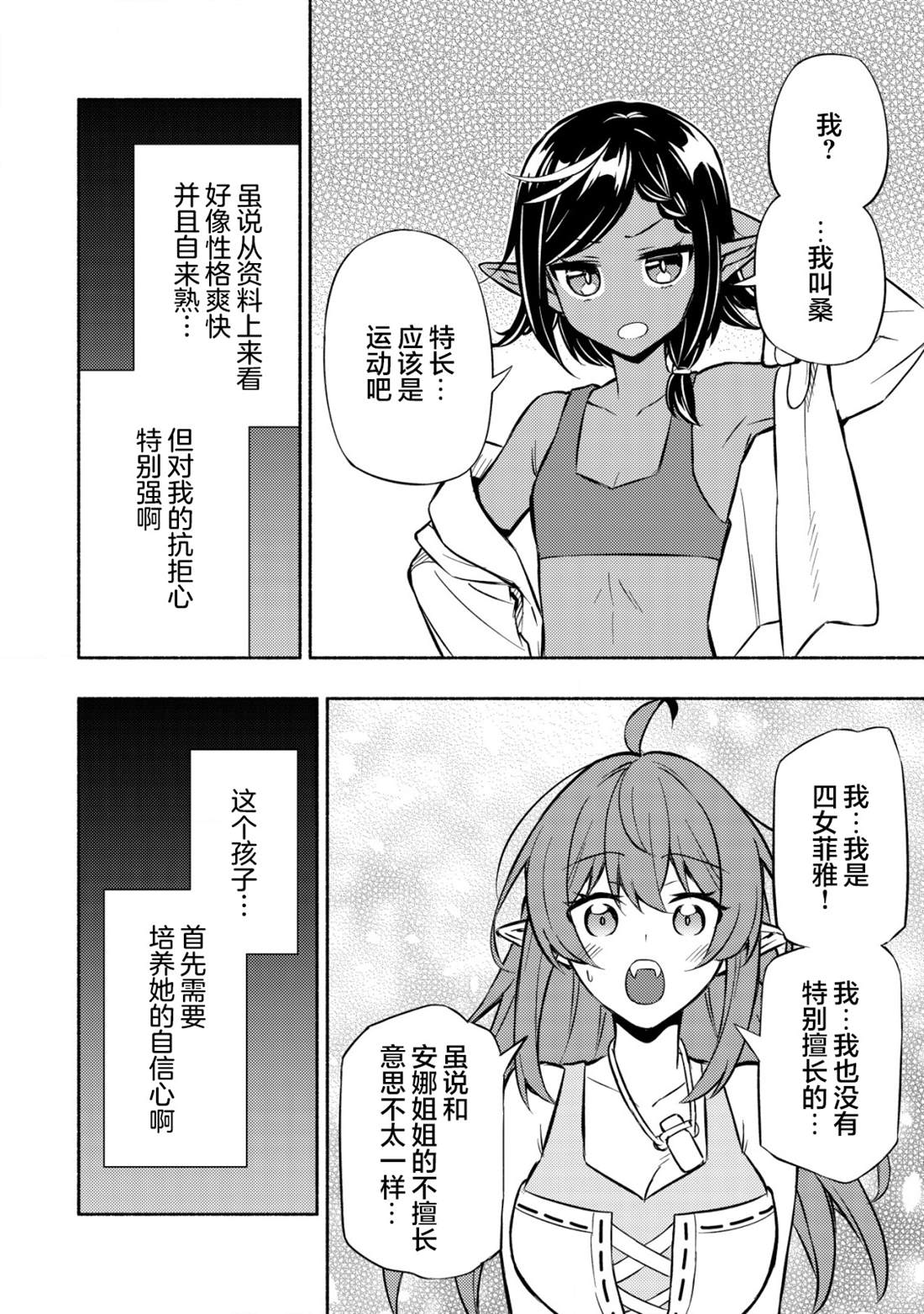 第3话5
