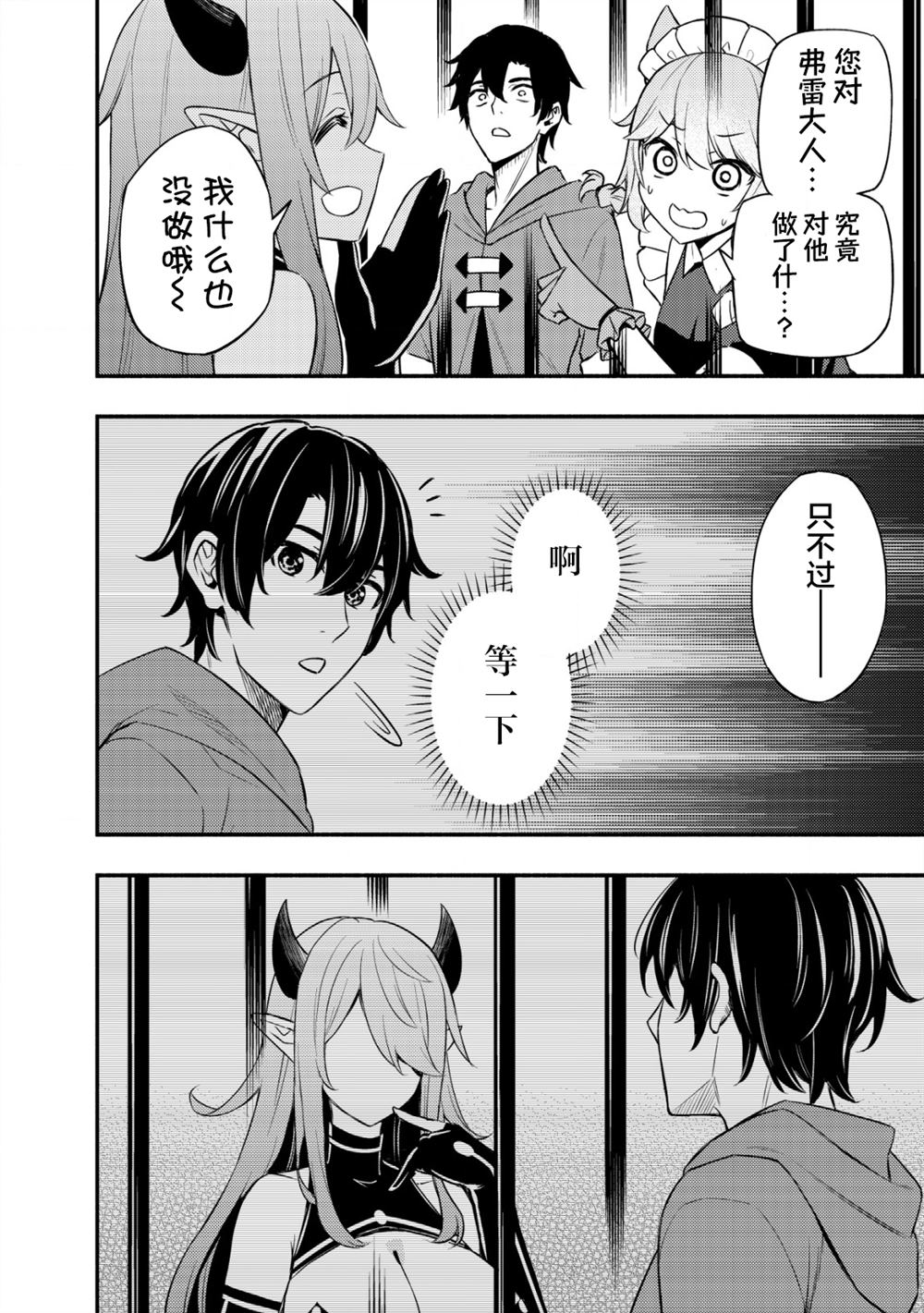 第11.2话3
