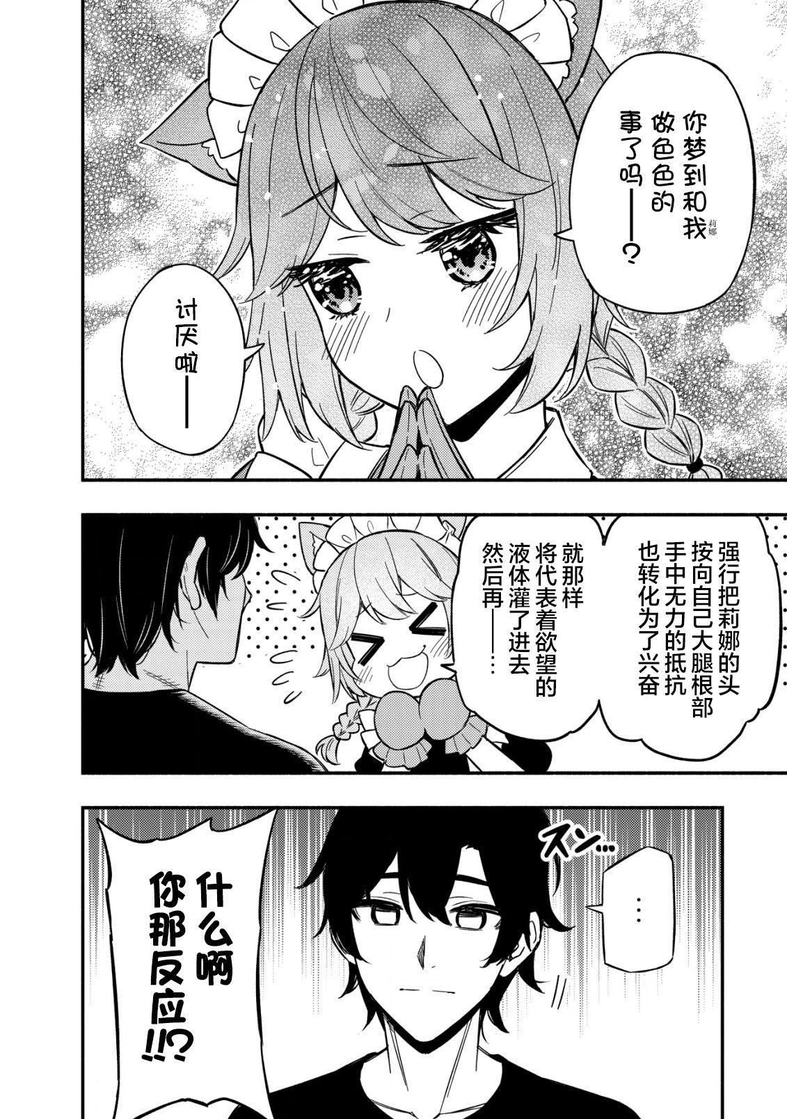 第11.1话9