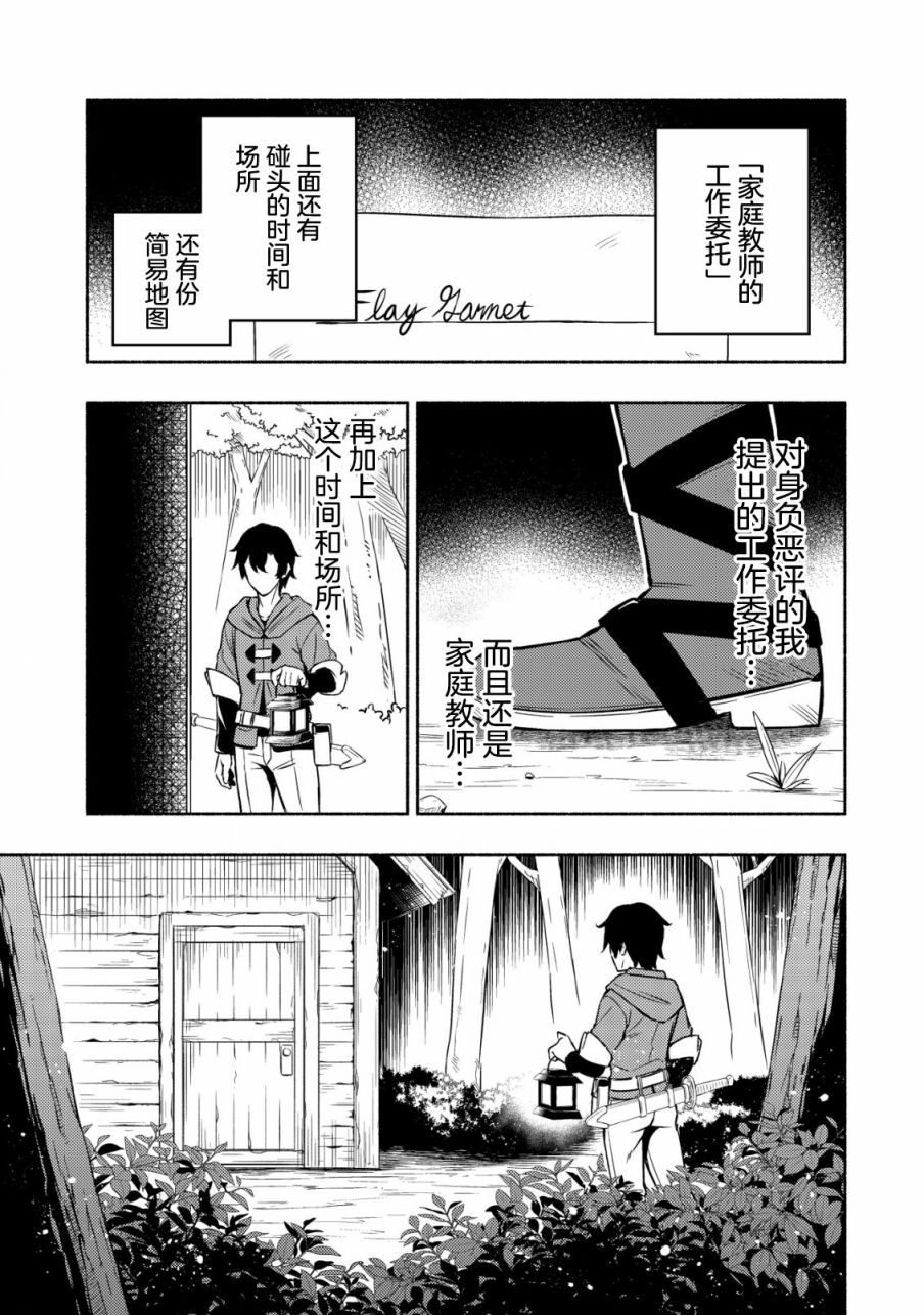 第2话6