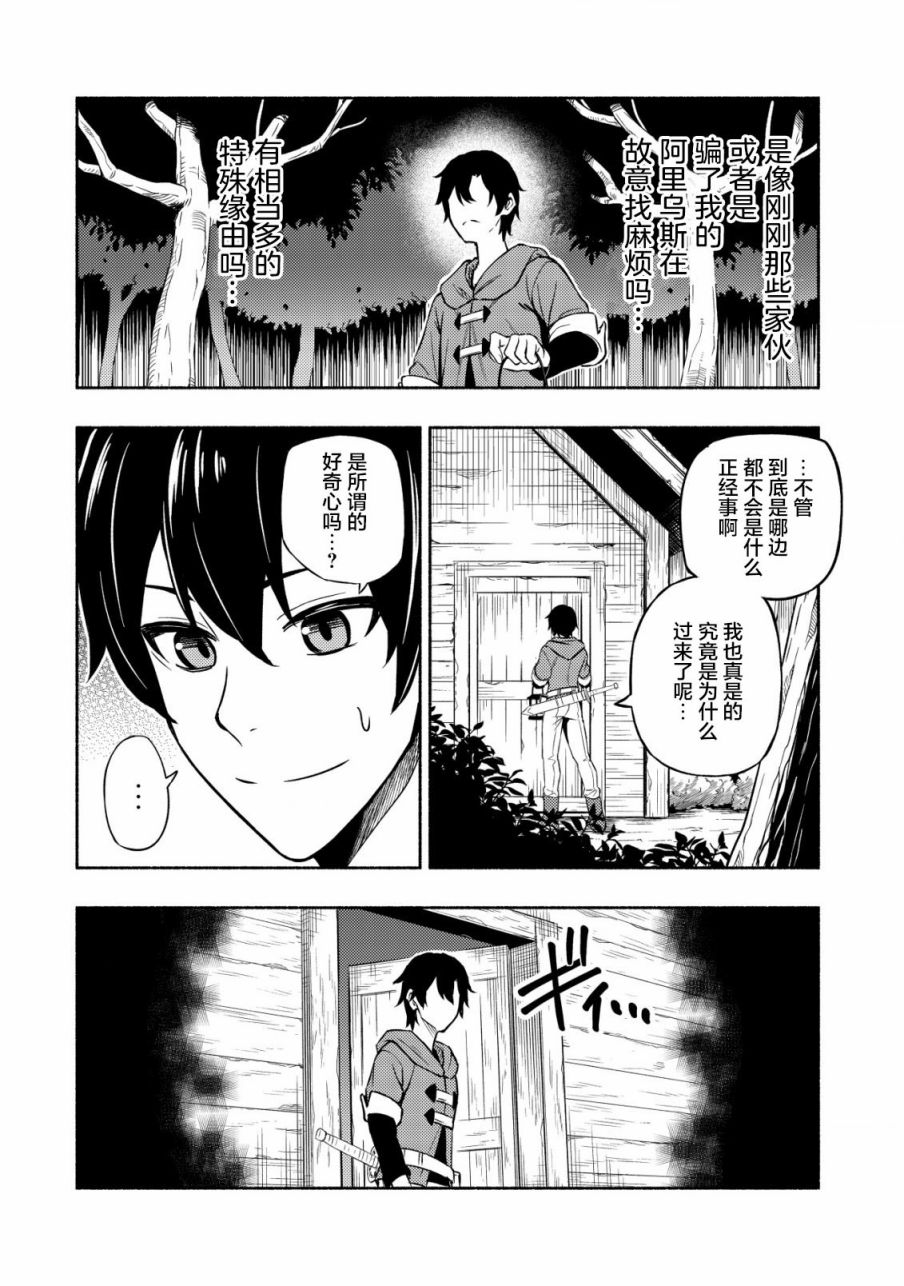 第2话7
