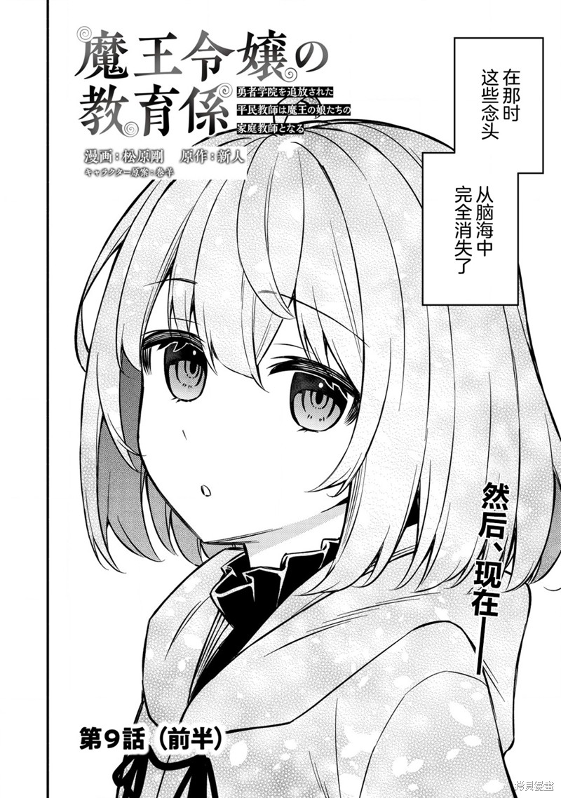 第9.1话1