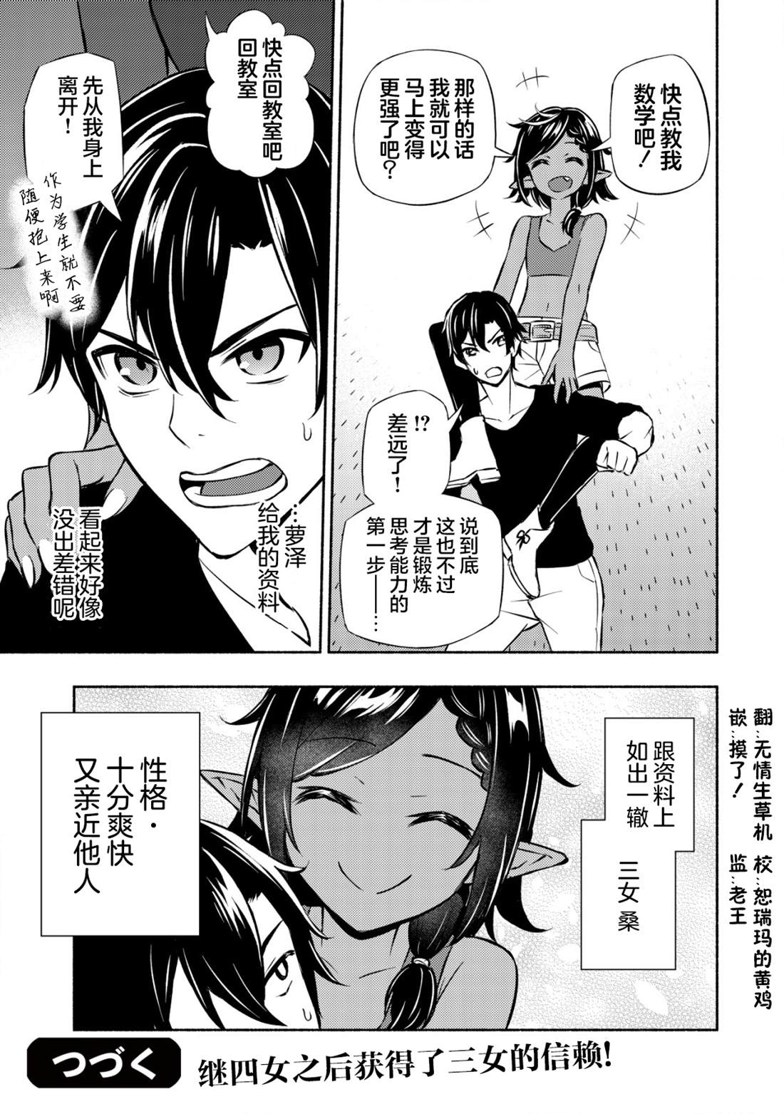 第3话26