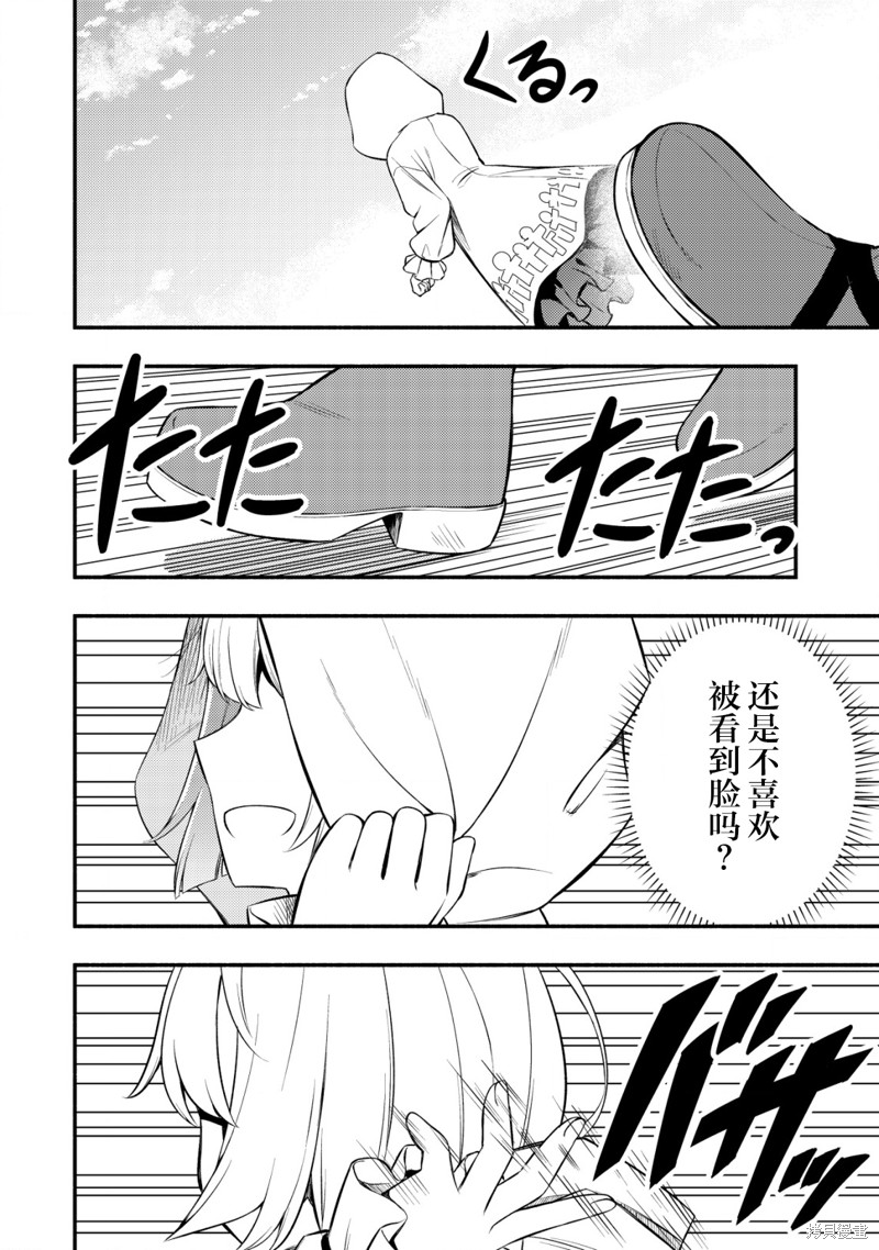第9.2话17
