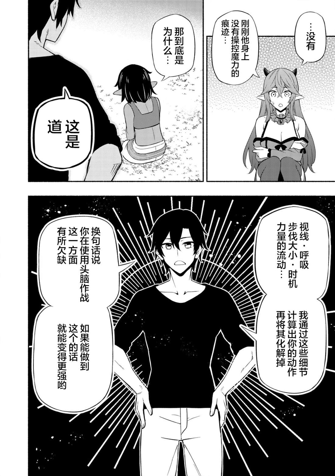 第3话23