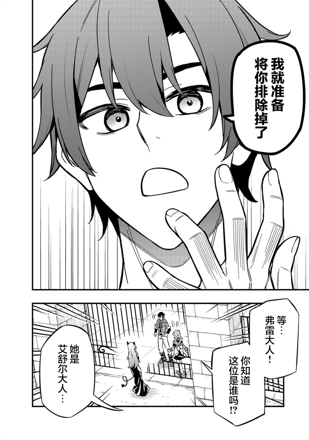 第11.2话9