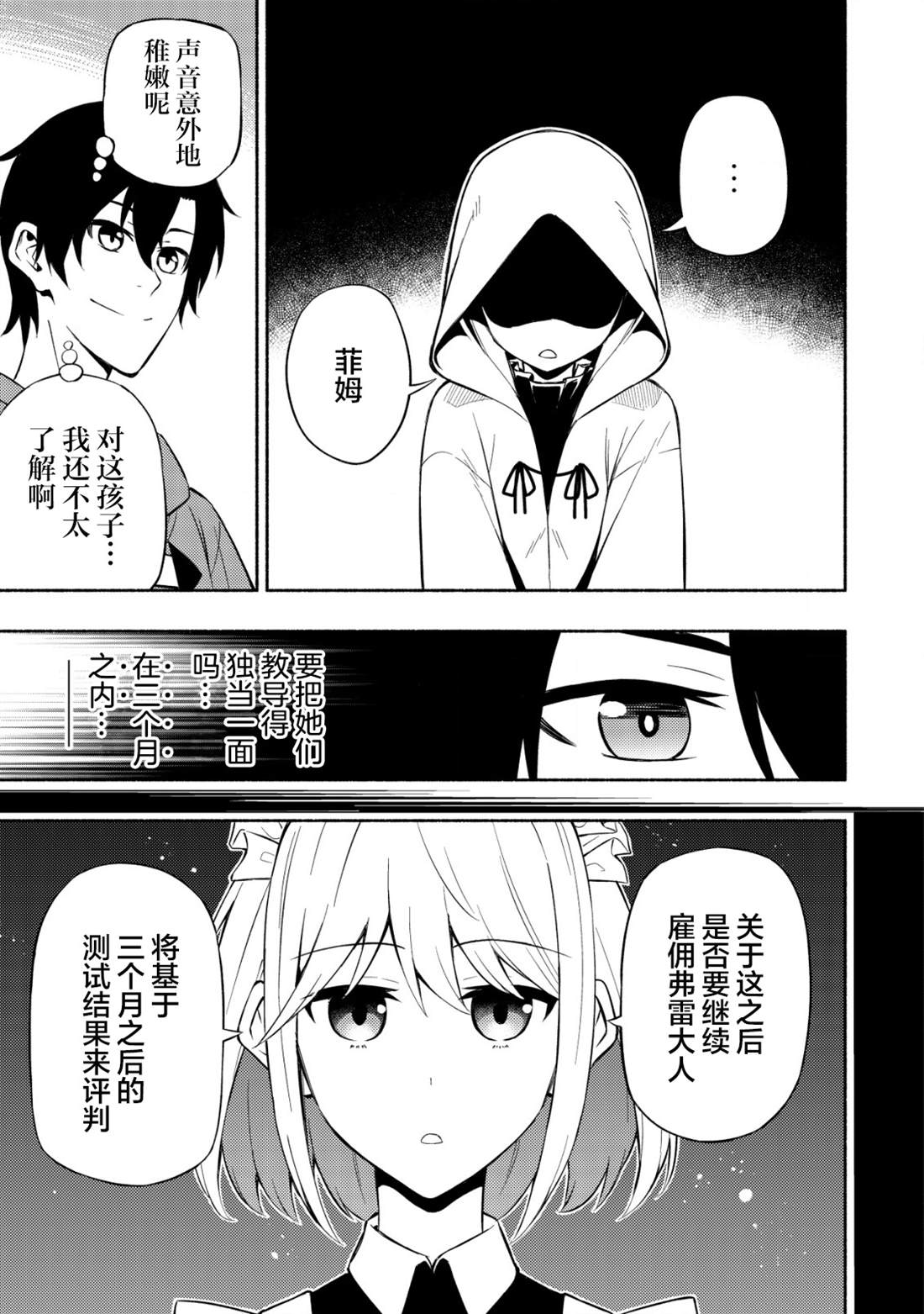 第3话6