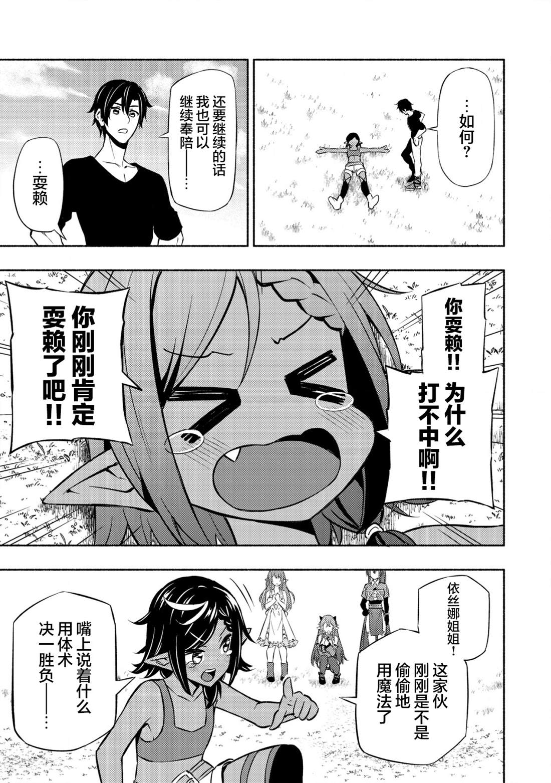 第3话22
