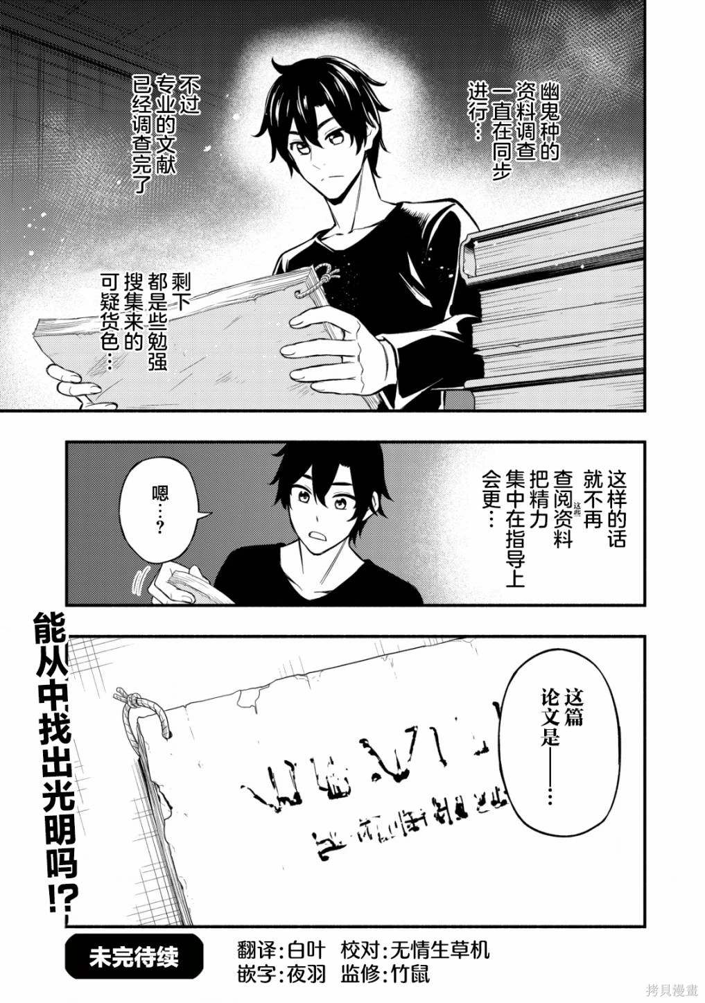 第5话14