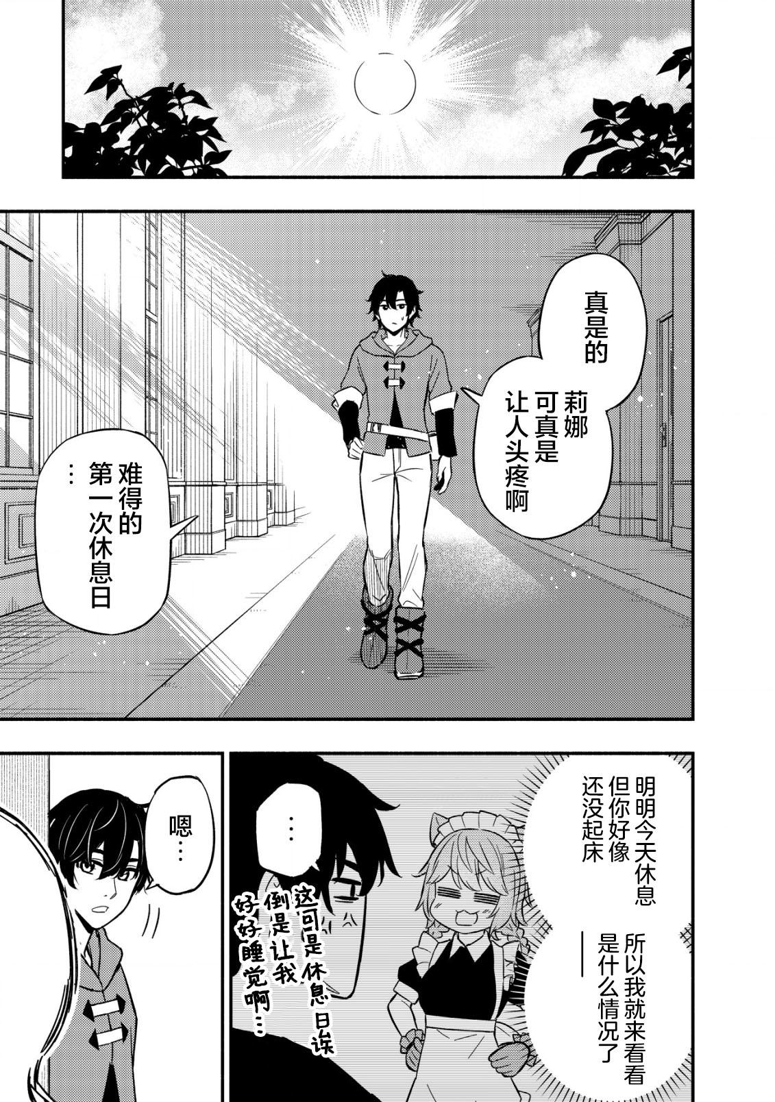 第11.1话10