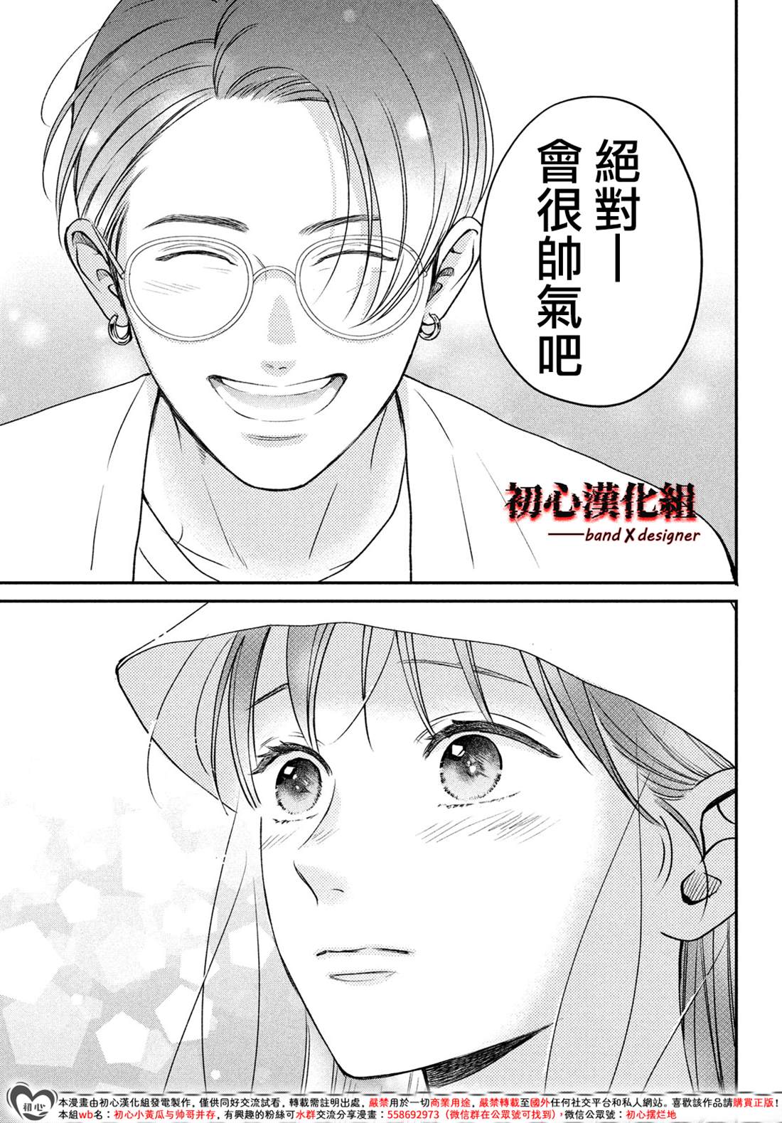 第8话34