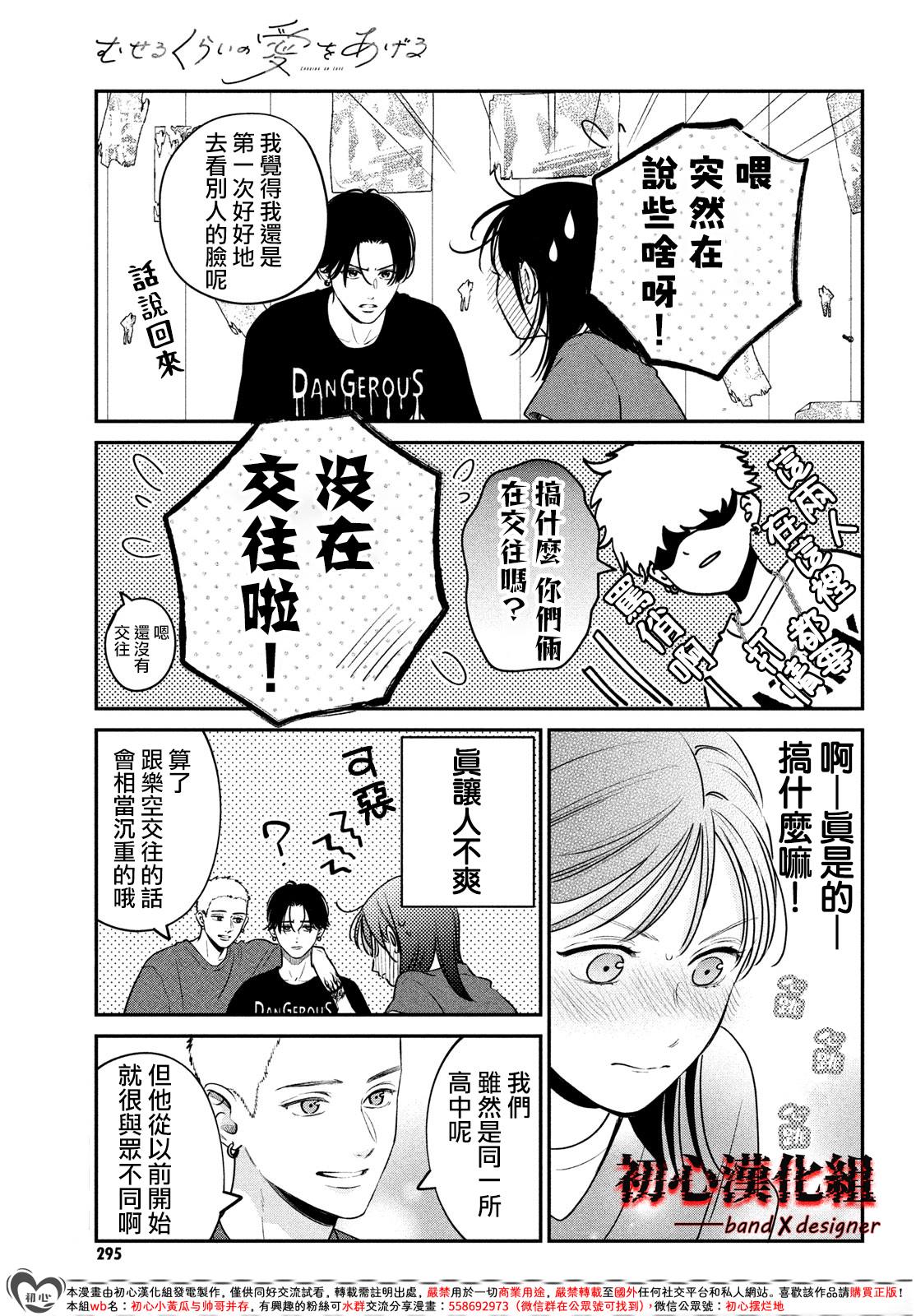 第6话10