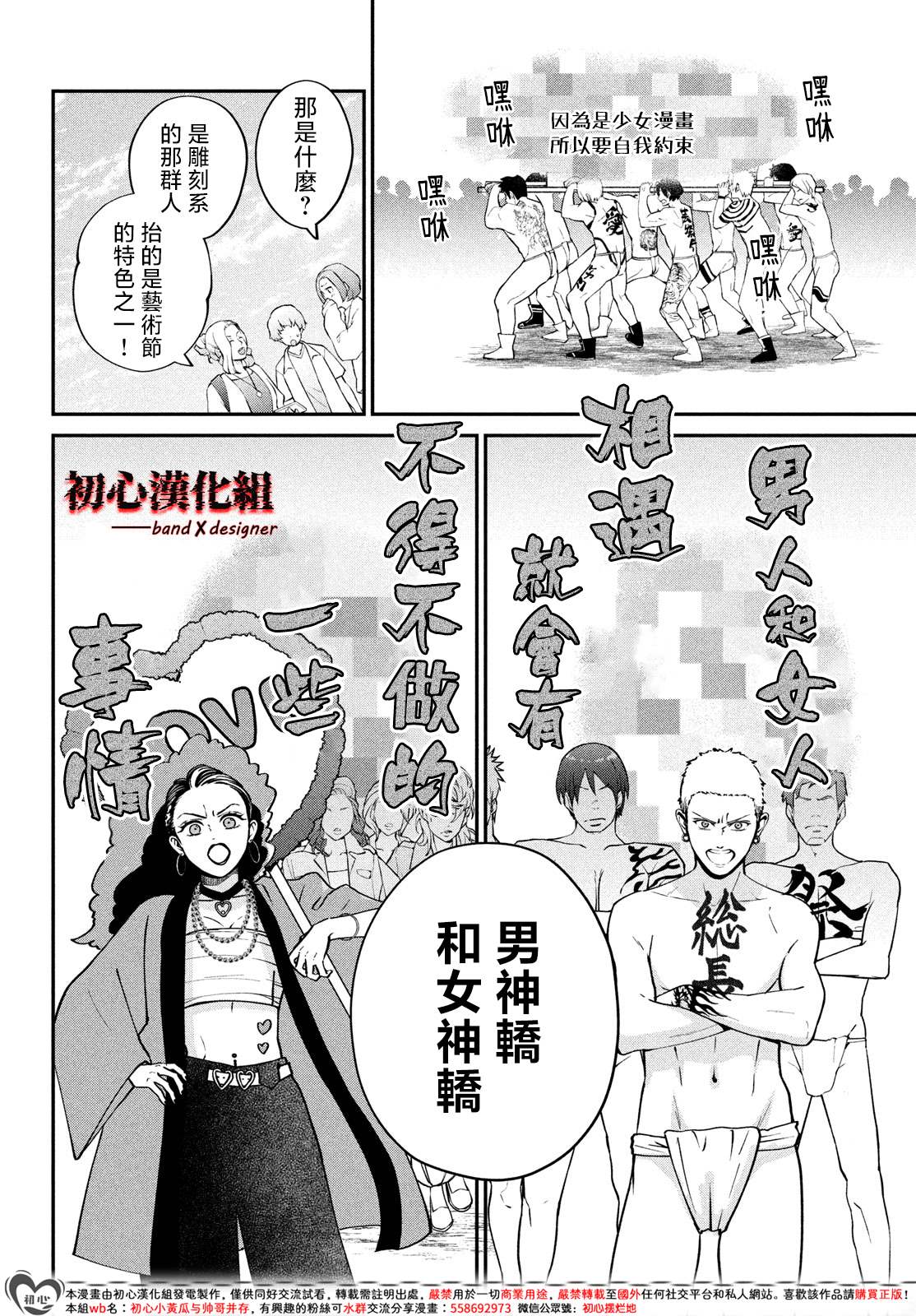第13话2