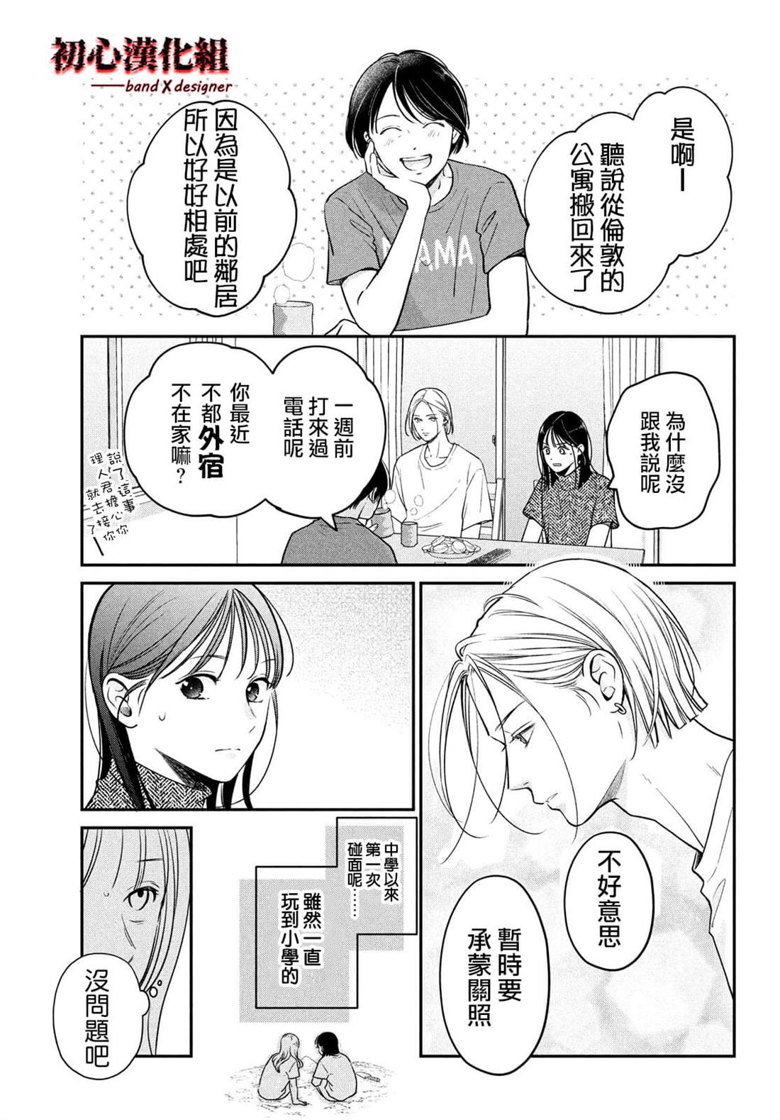 第4话8