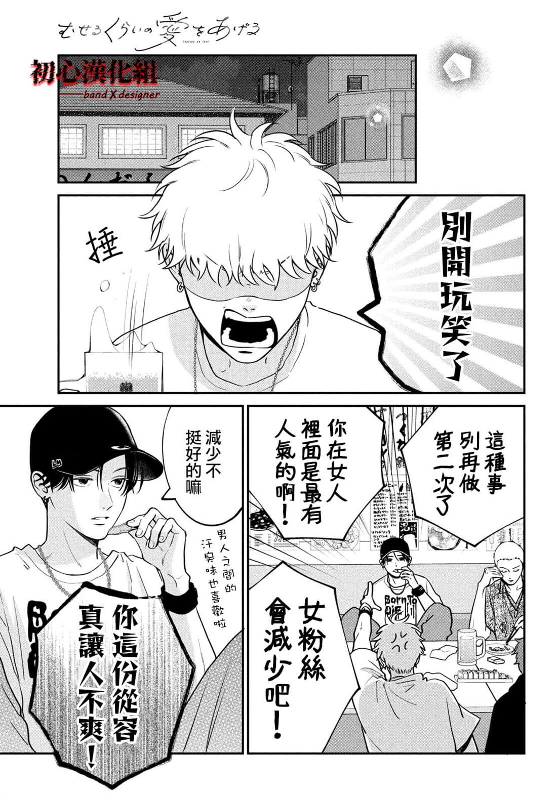 第4话28