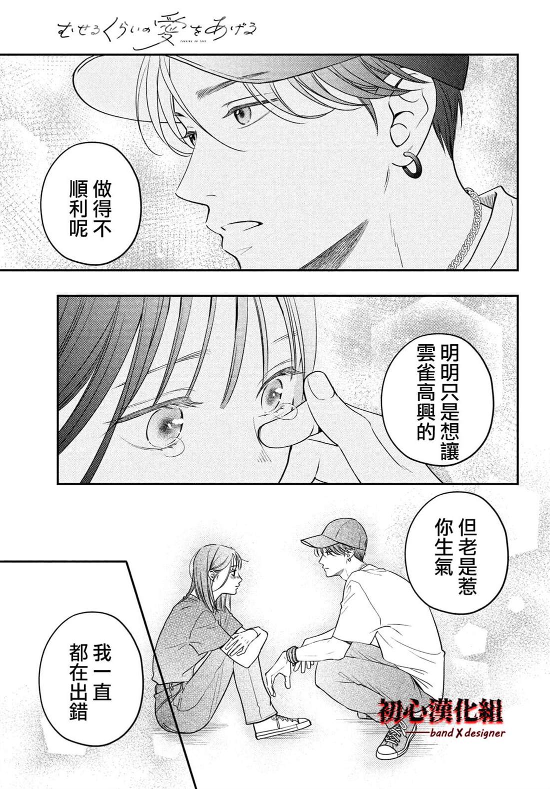 第4话32