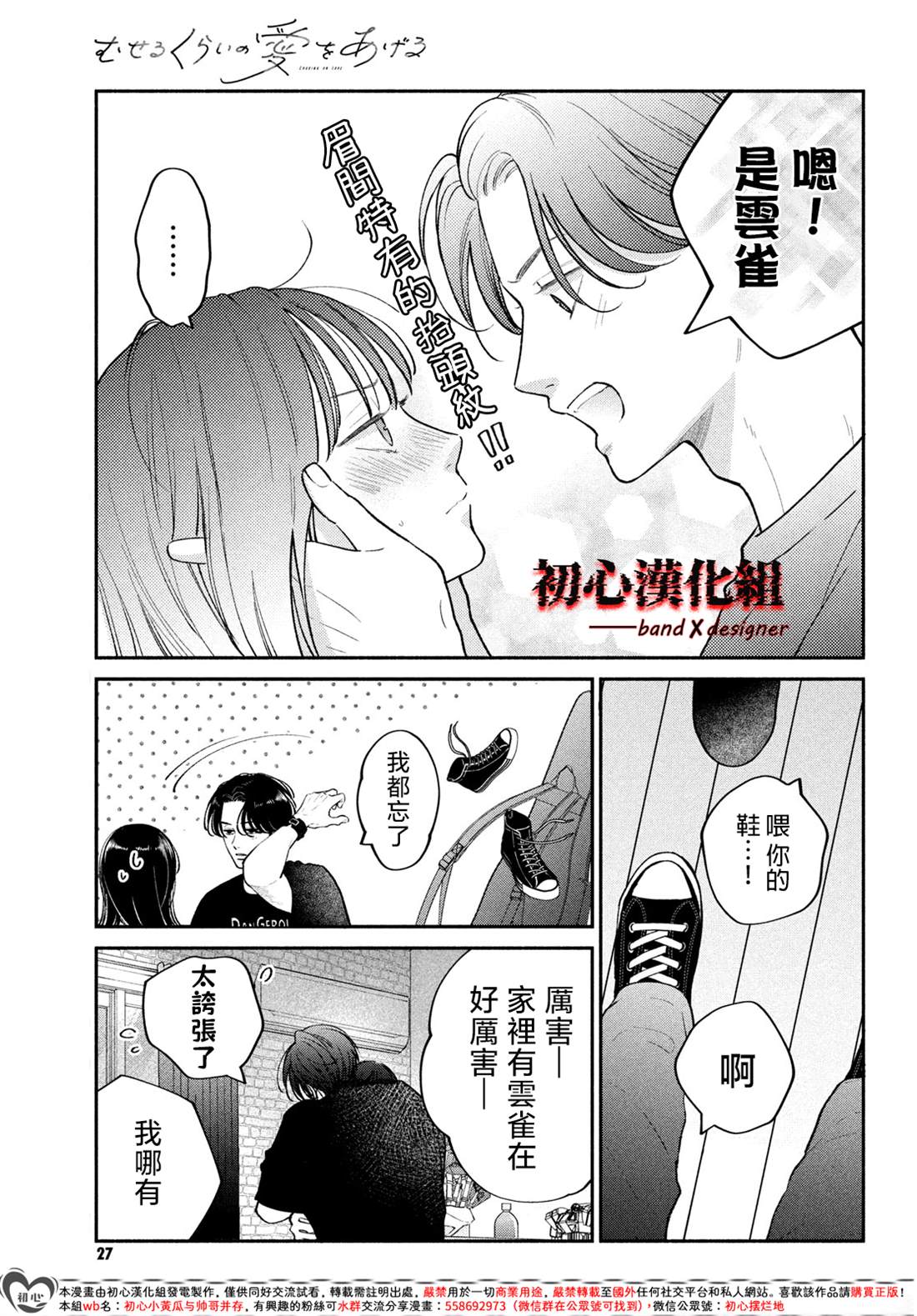 第11话6