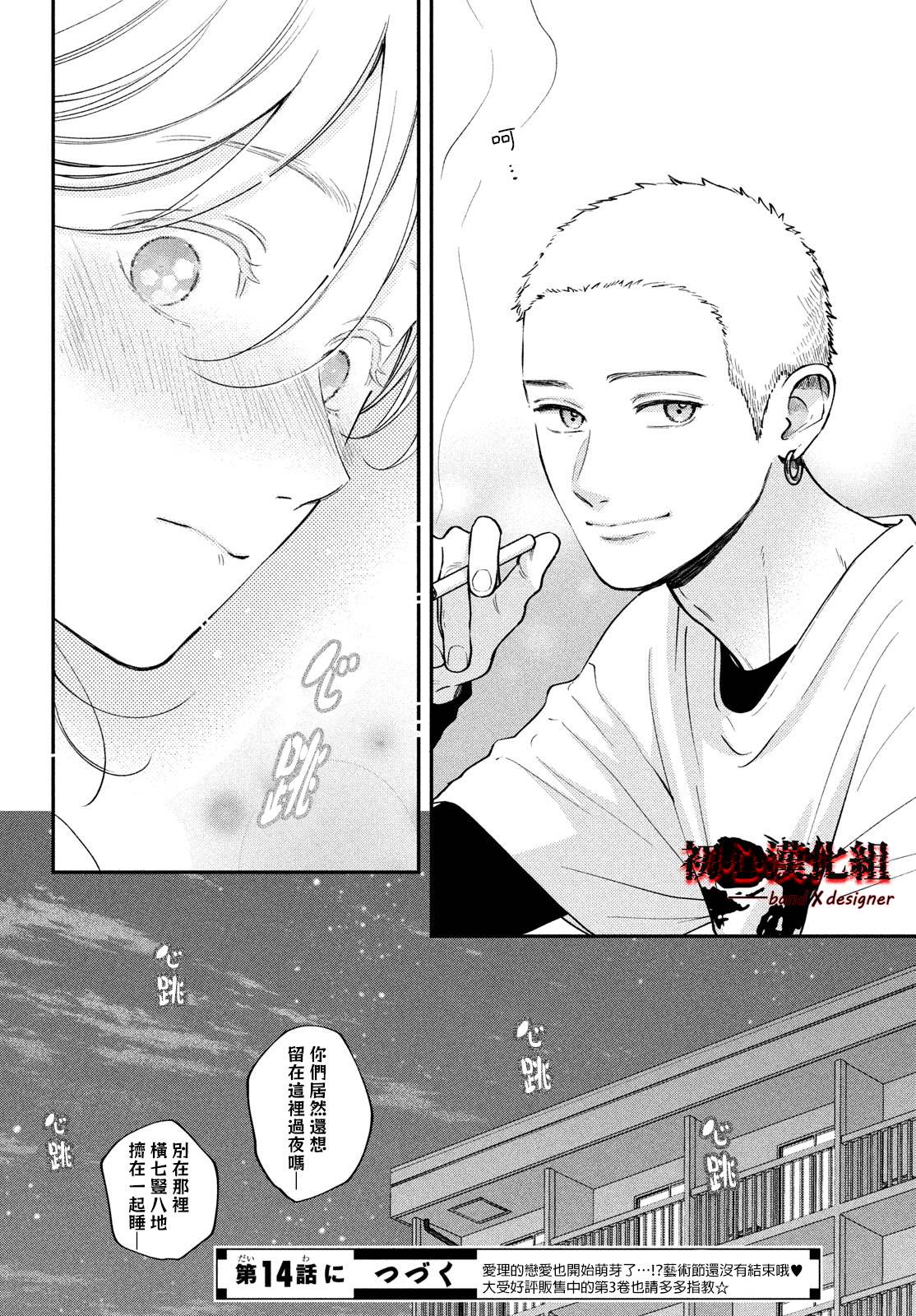 第13话40