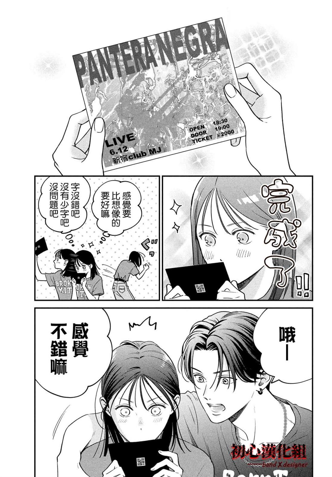 第4话14