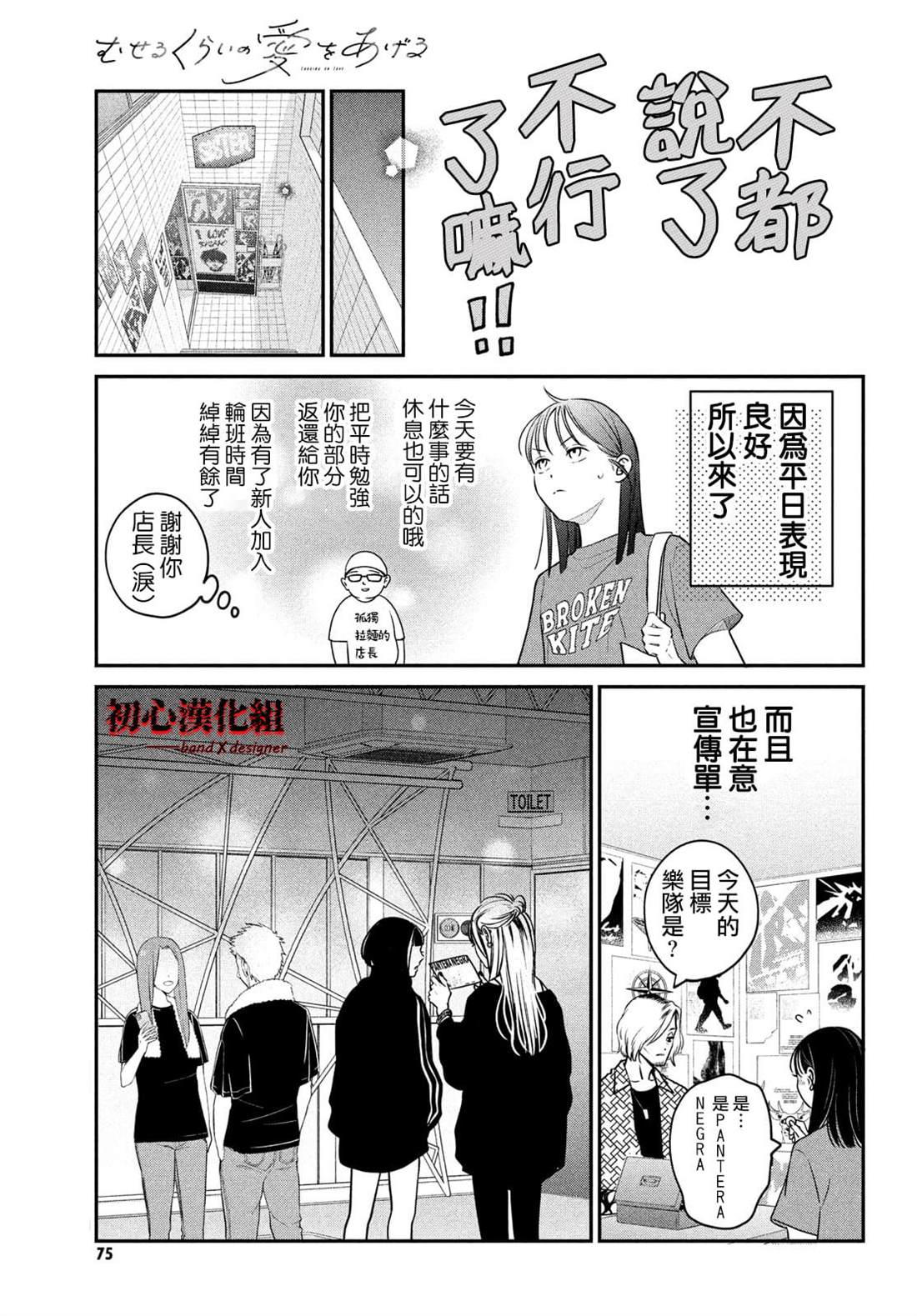 第4话20