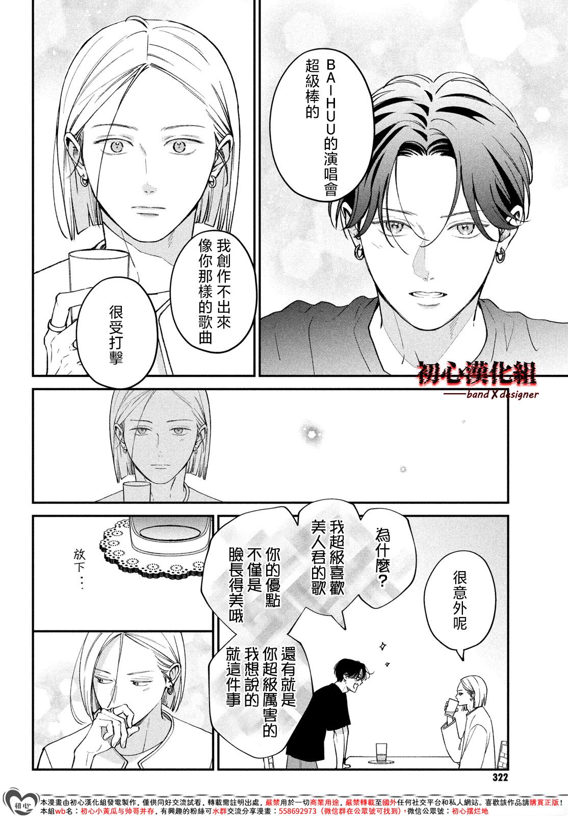 第12话7