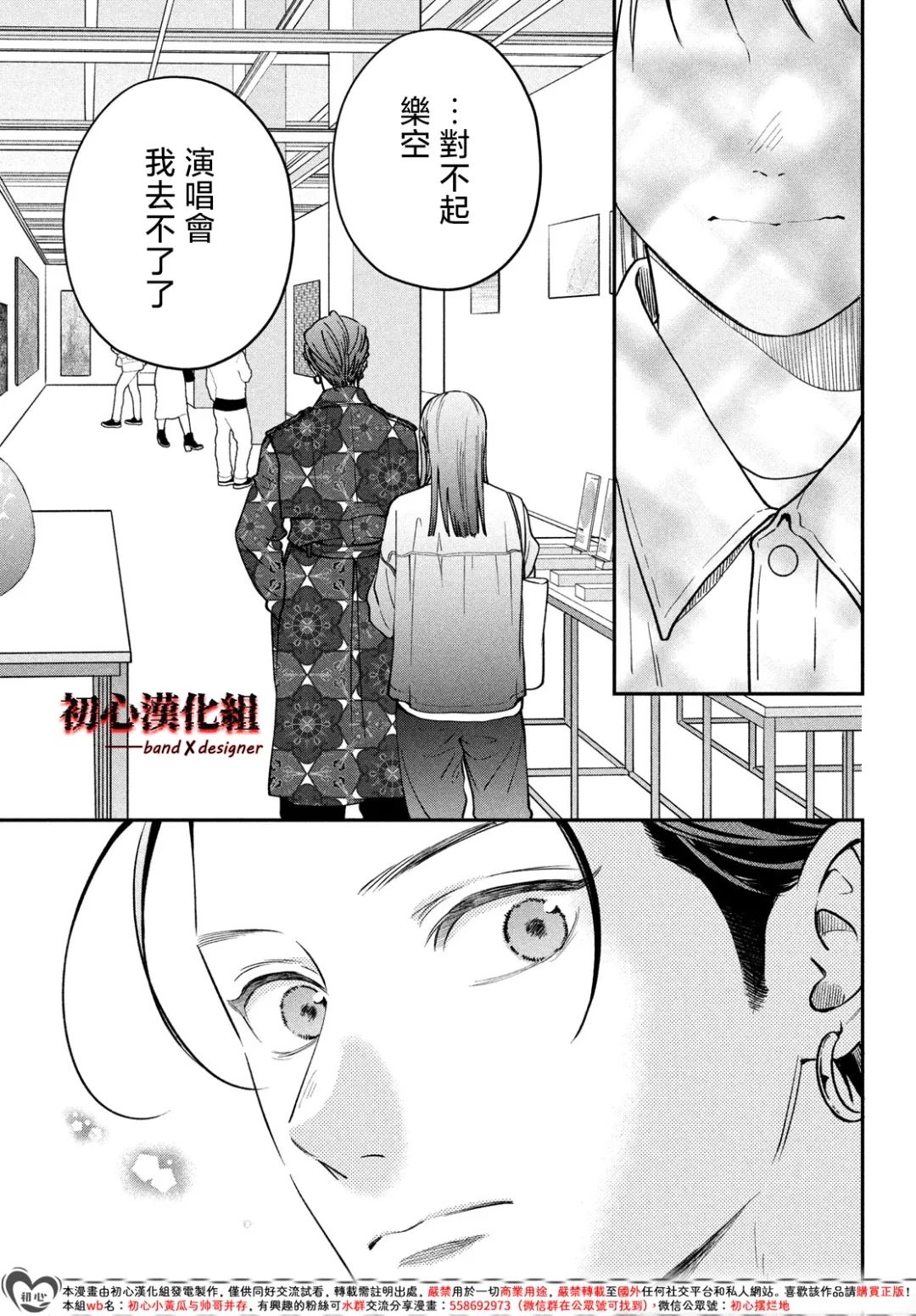第14话24