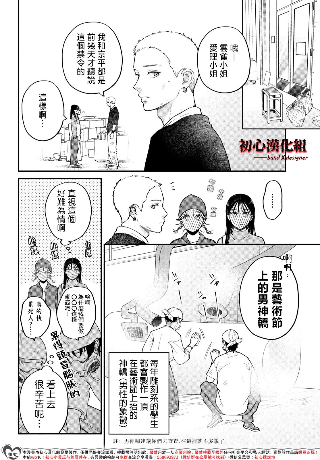 第12话19