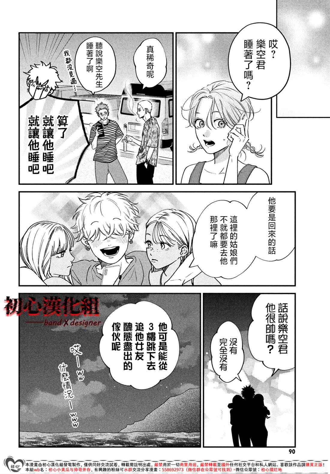 第10话35