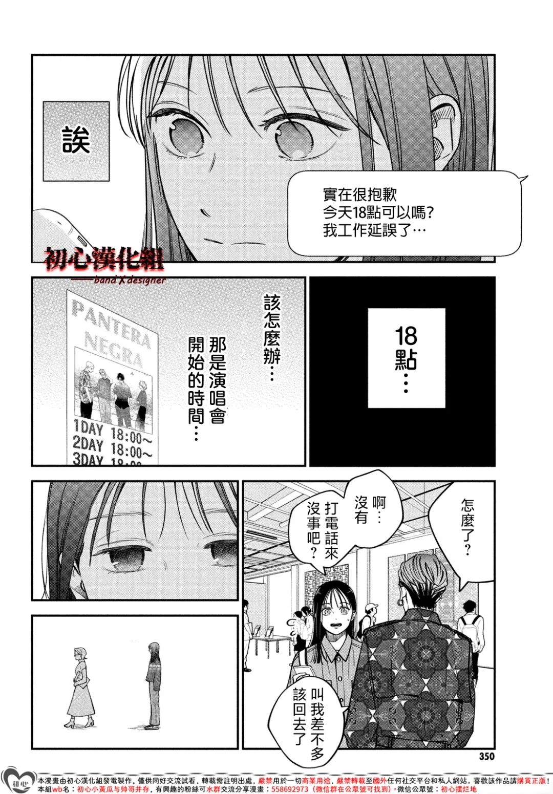第14话23