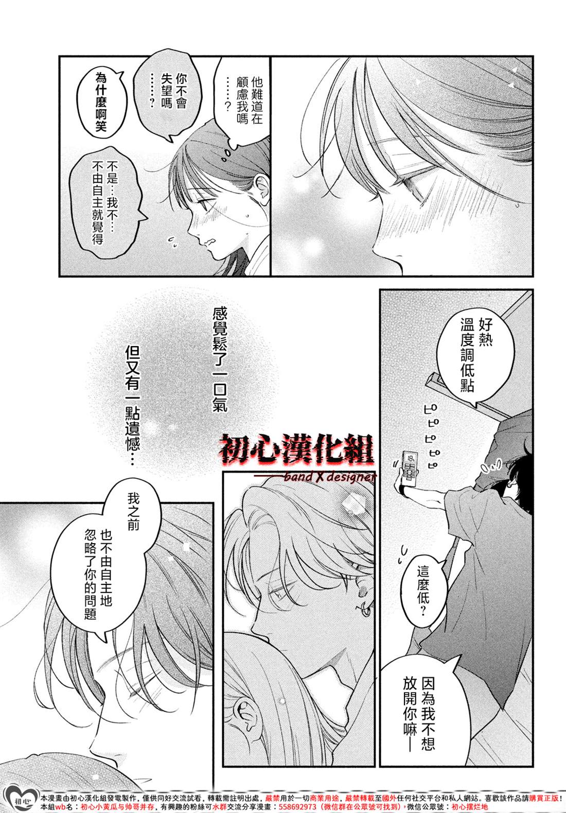 第11话36