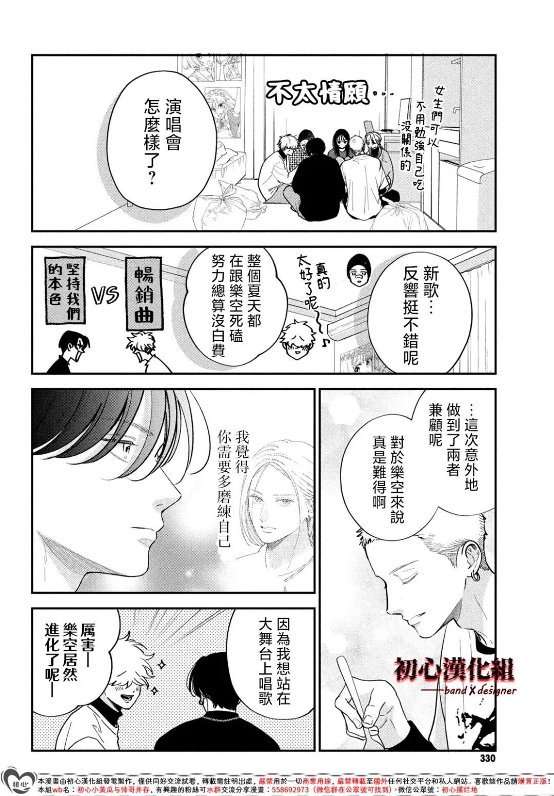第14话3