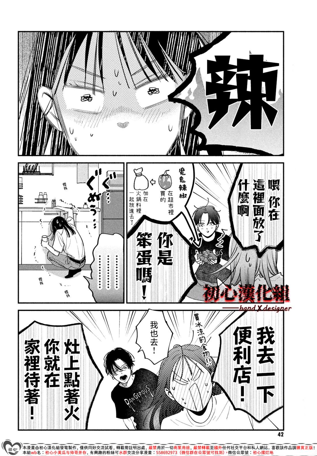第11话21