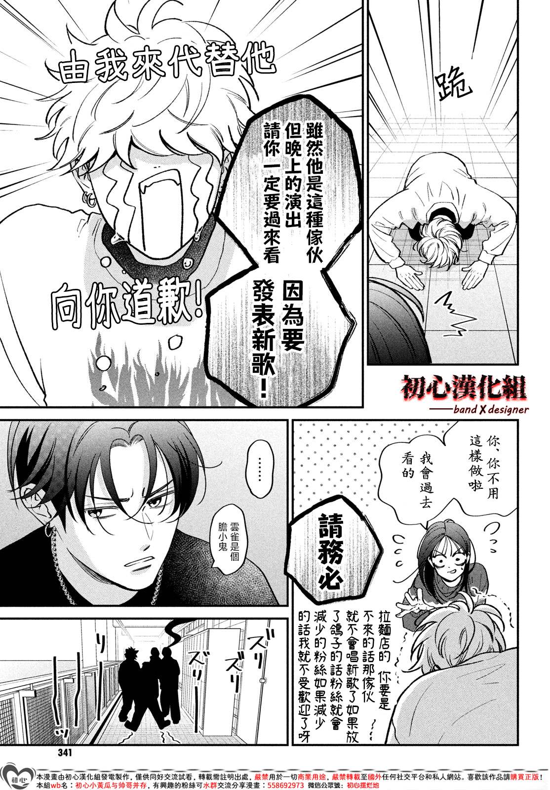 第13话11