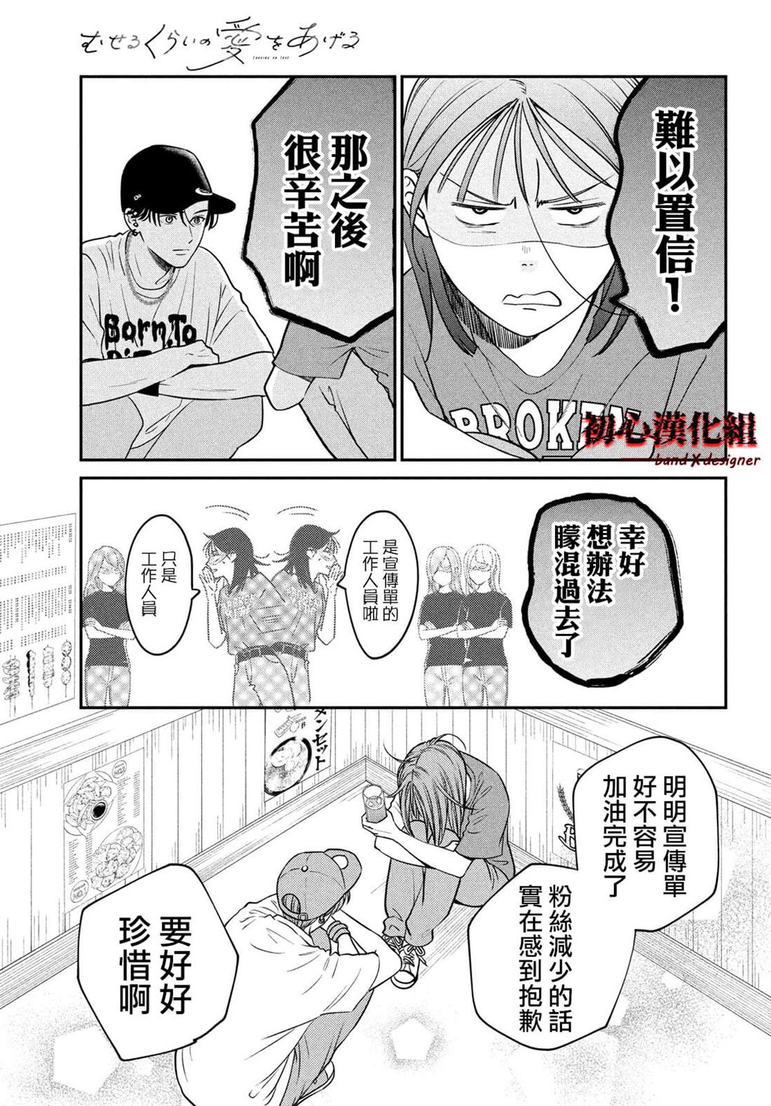 第4话30