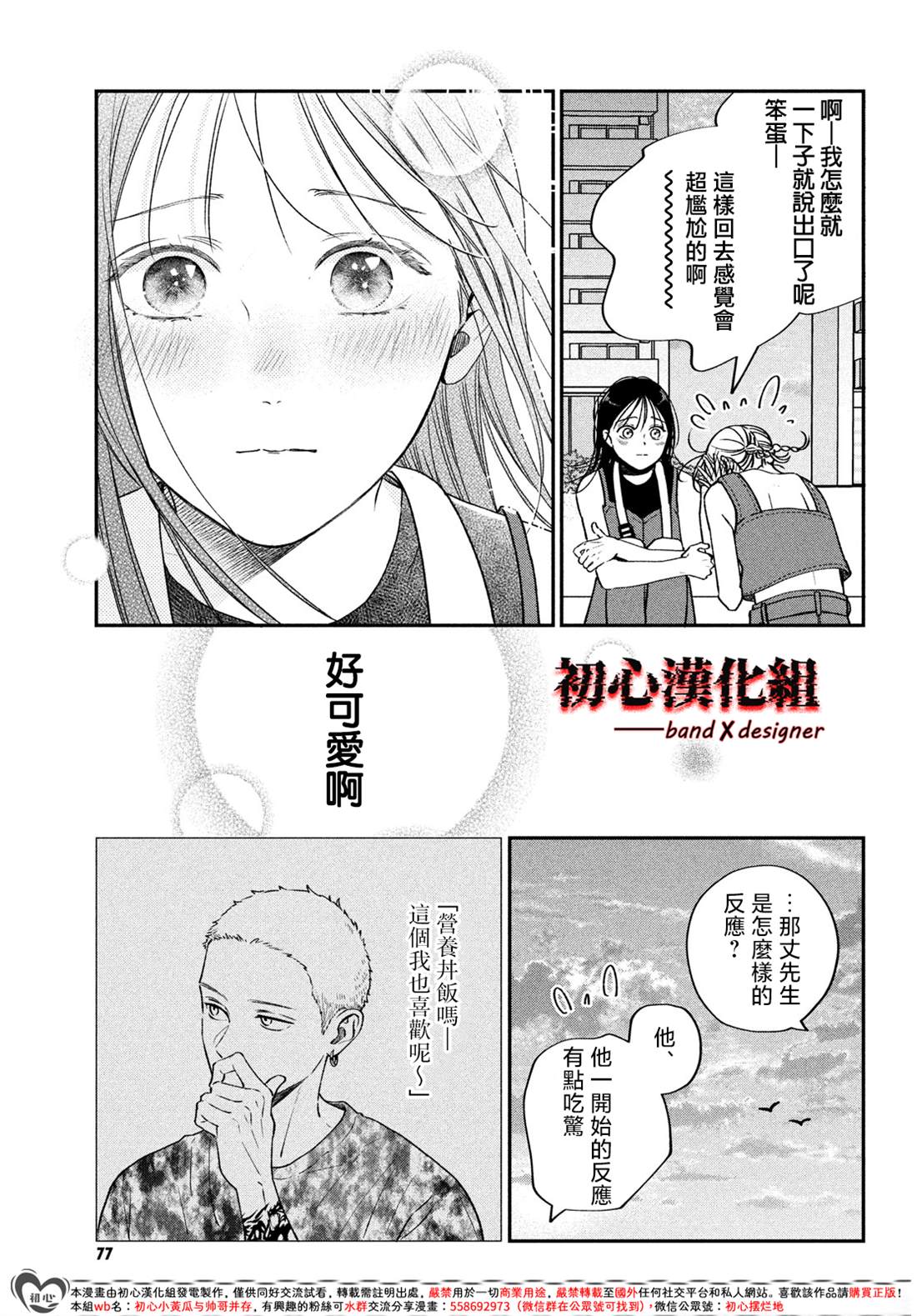 第10话22