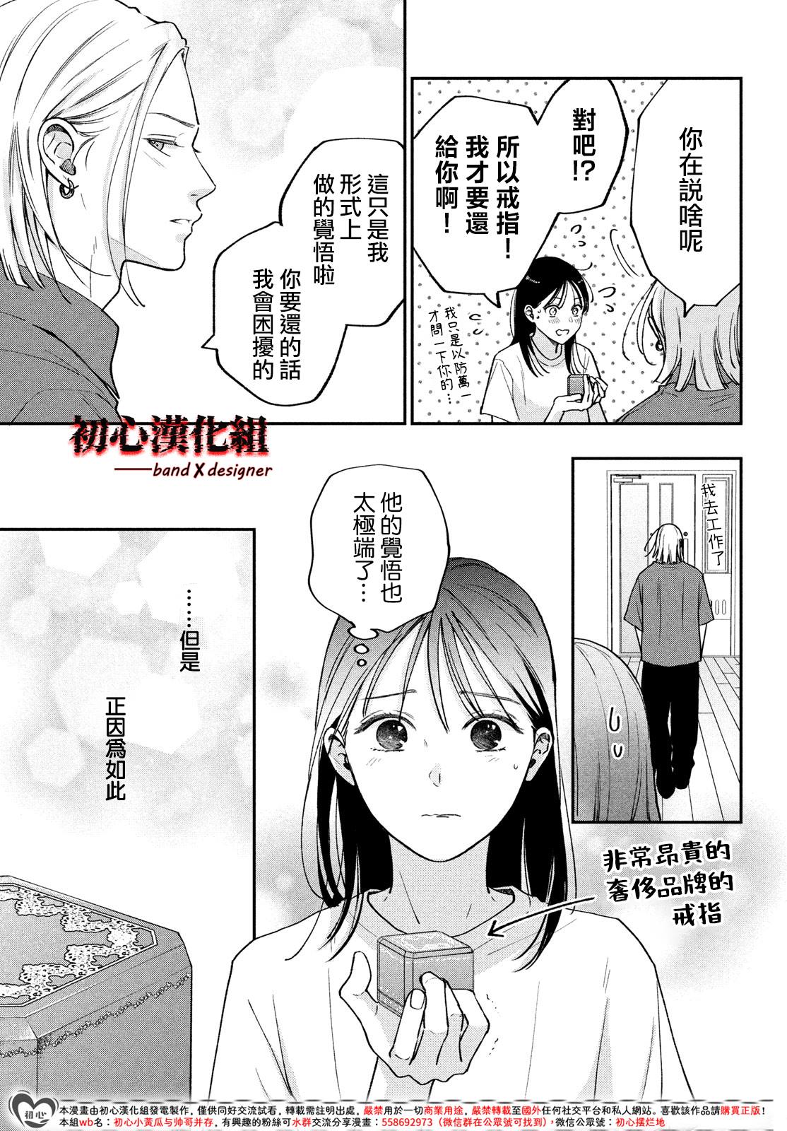 第9话8
