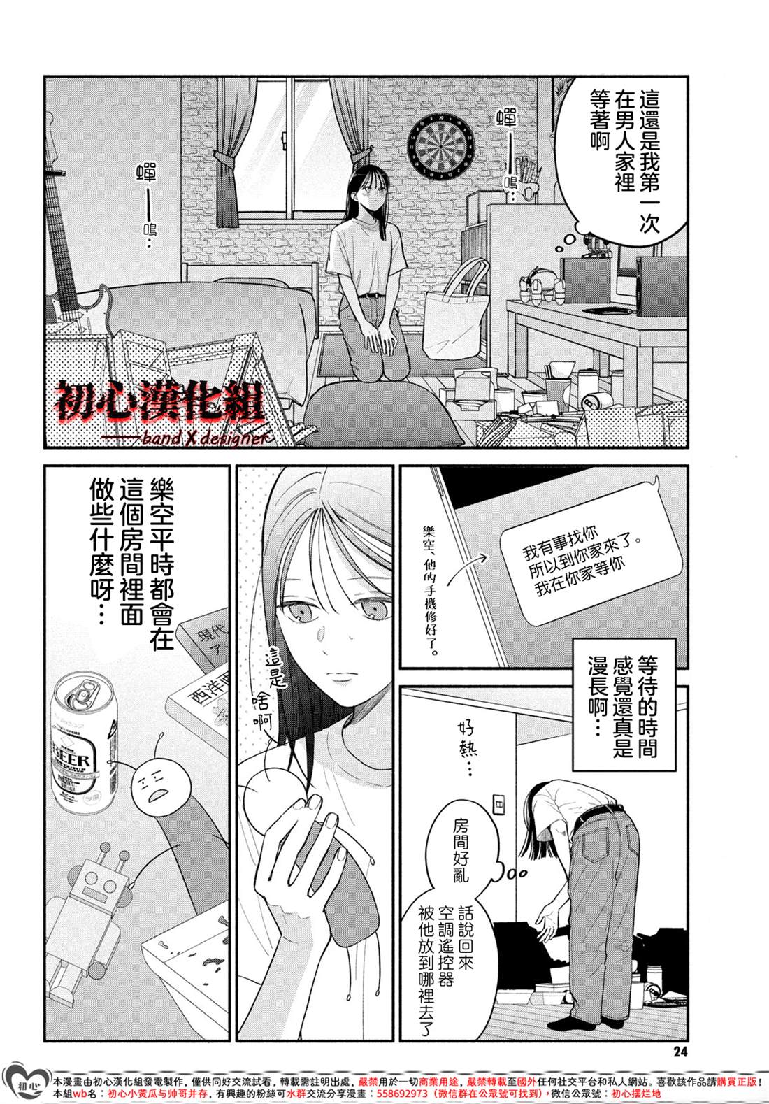 第11话3