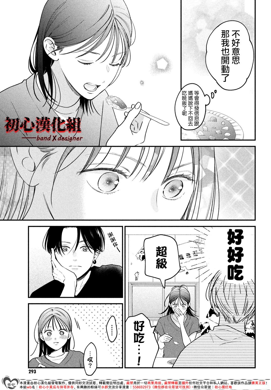 第6话8