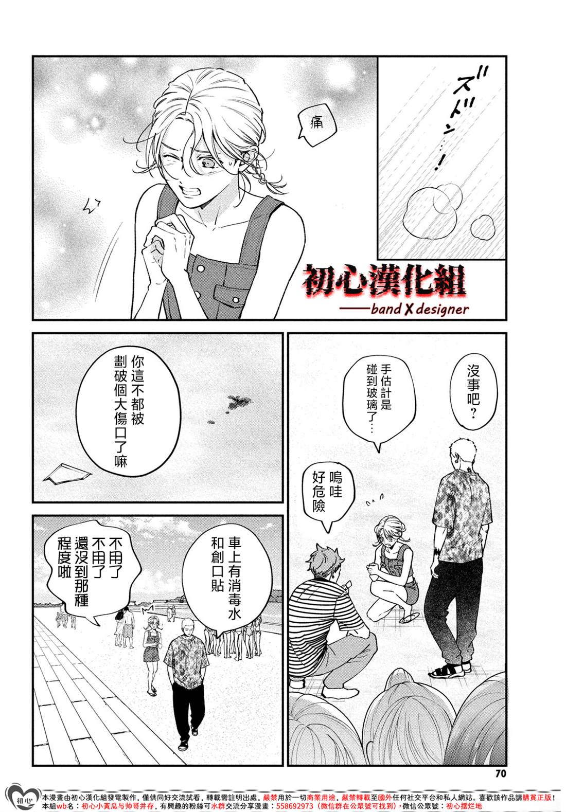 第10话15