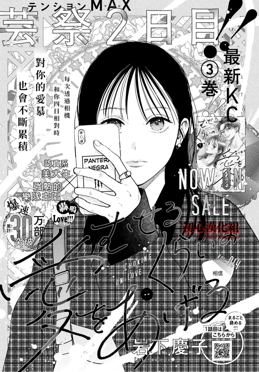 第14话0