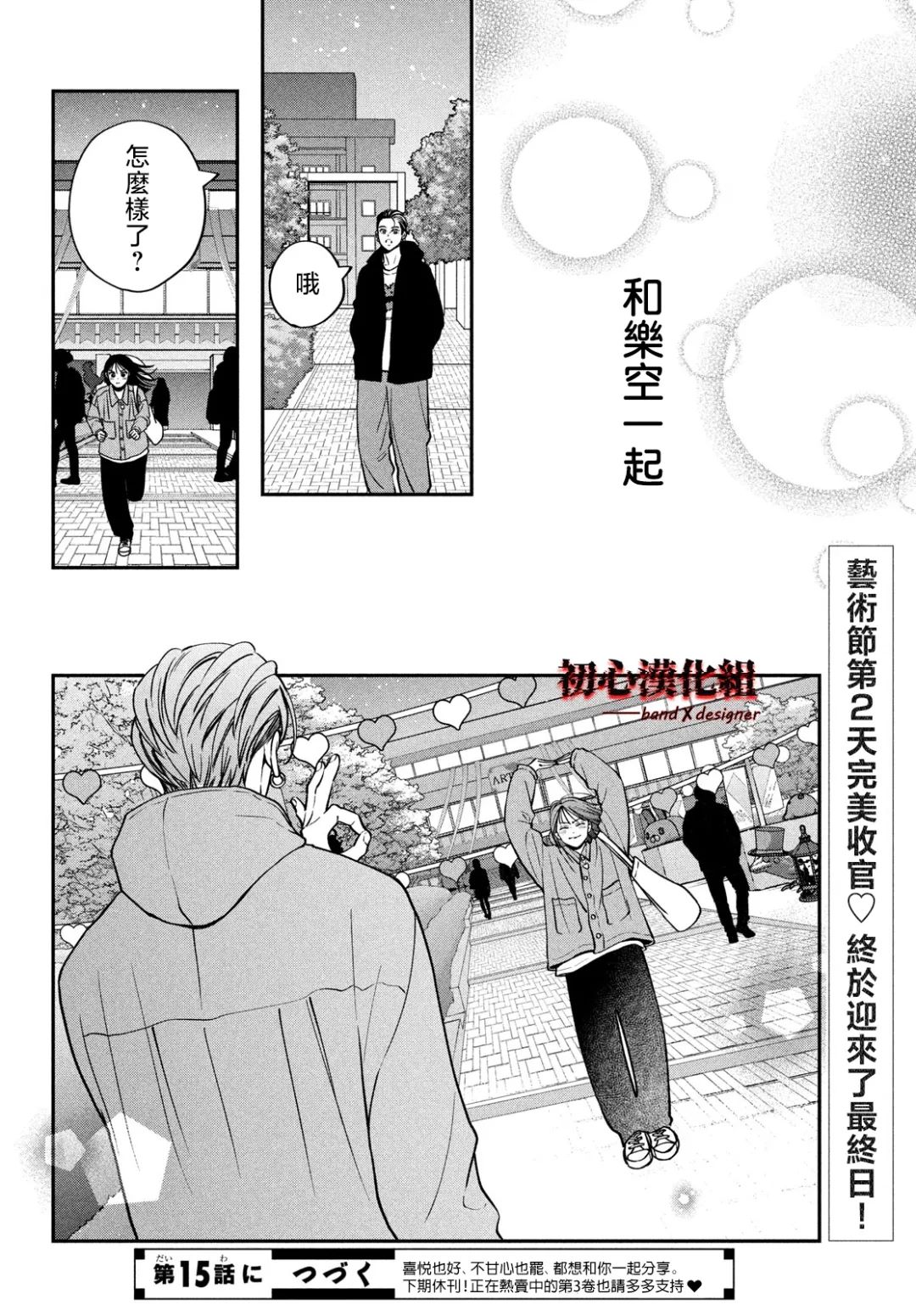 第14话39