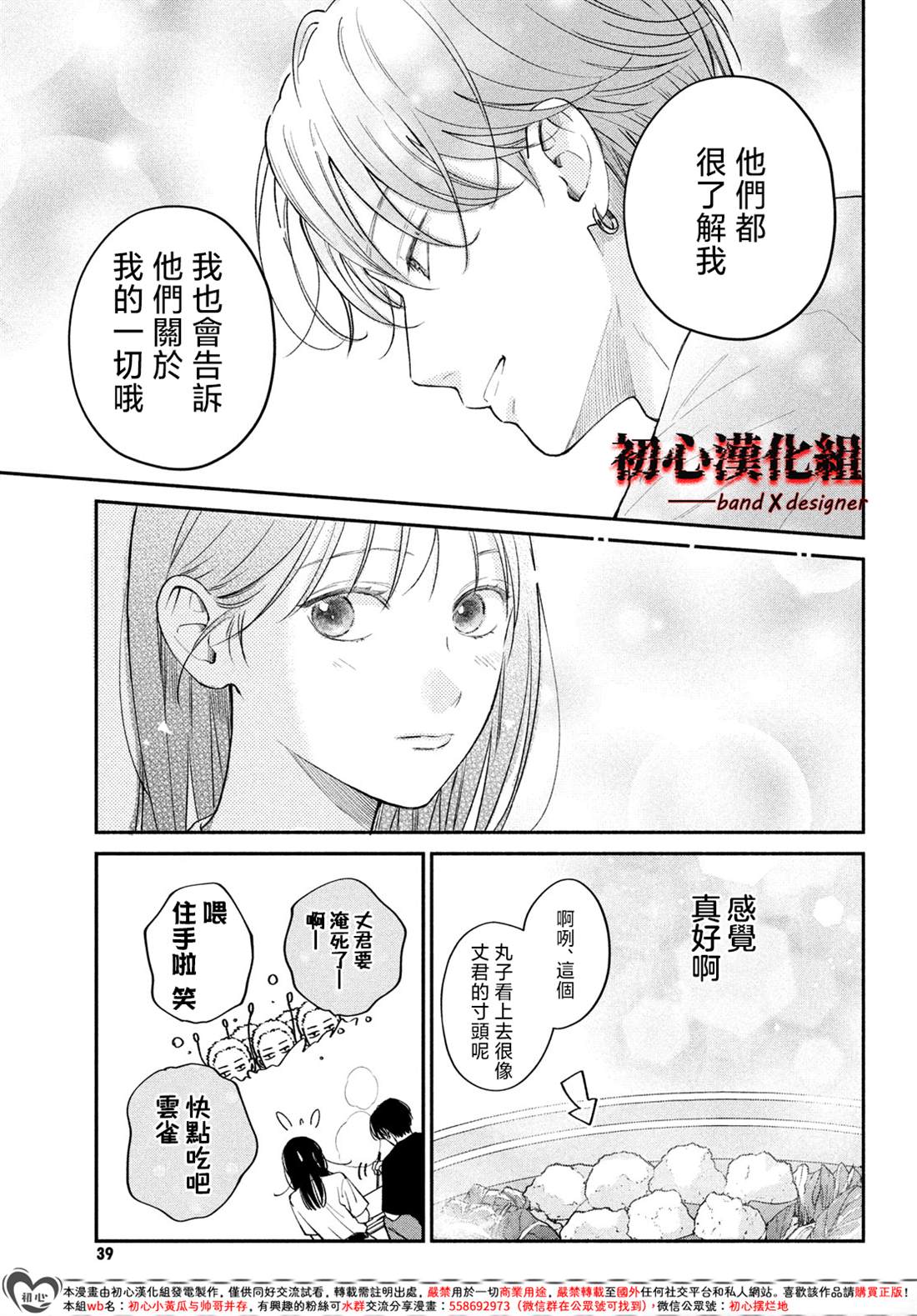第11话18