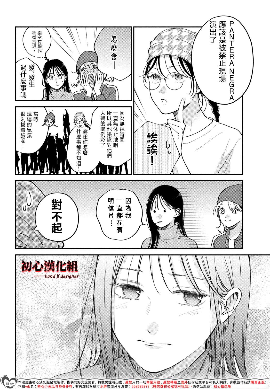 第12话17