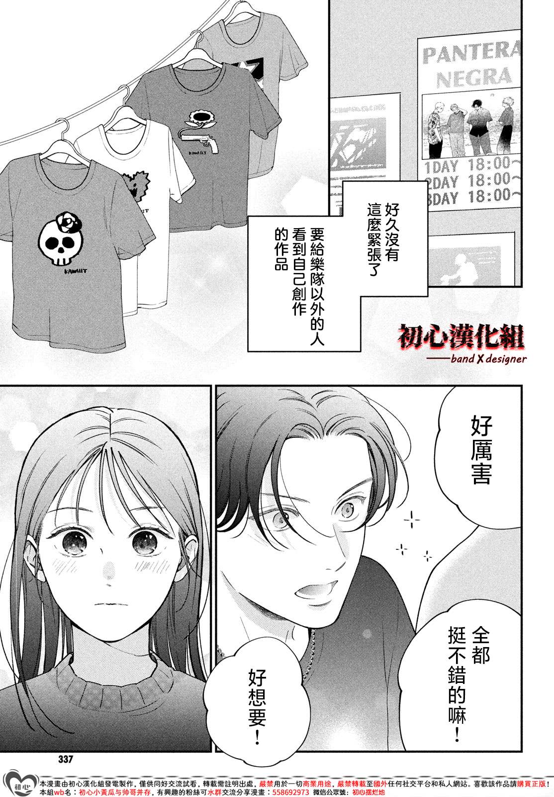 第13话7