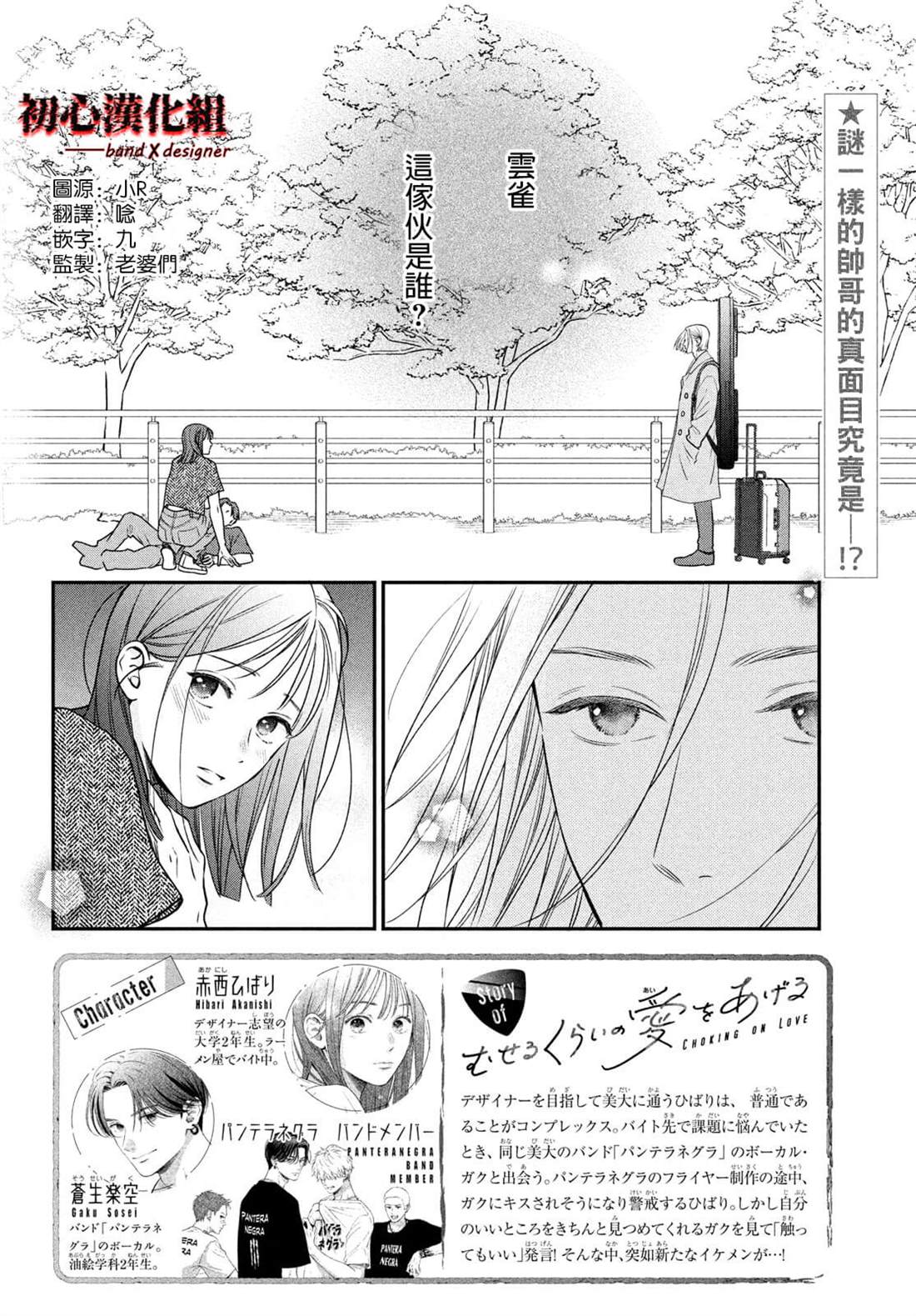 第4话1