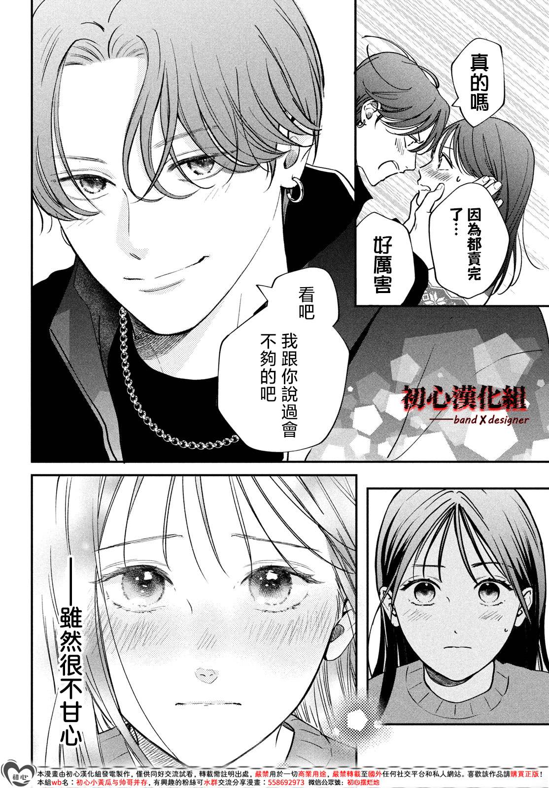 第13话30