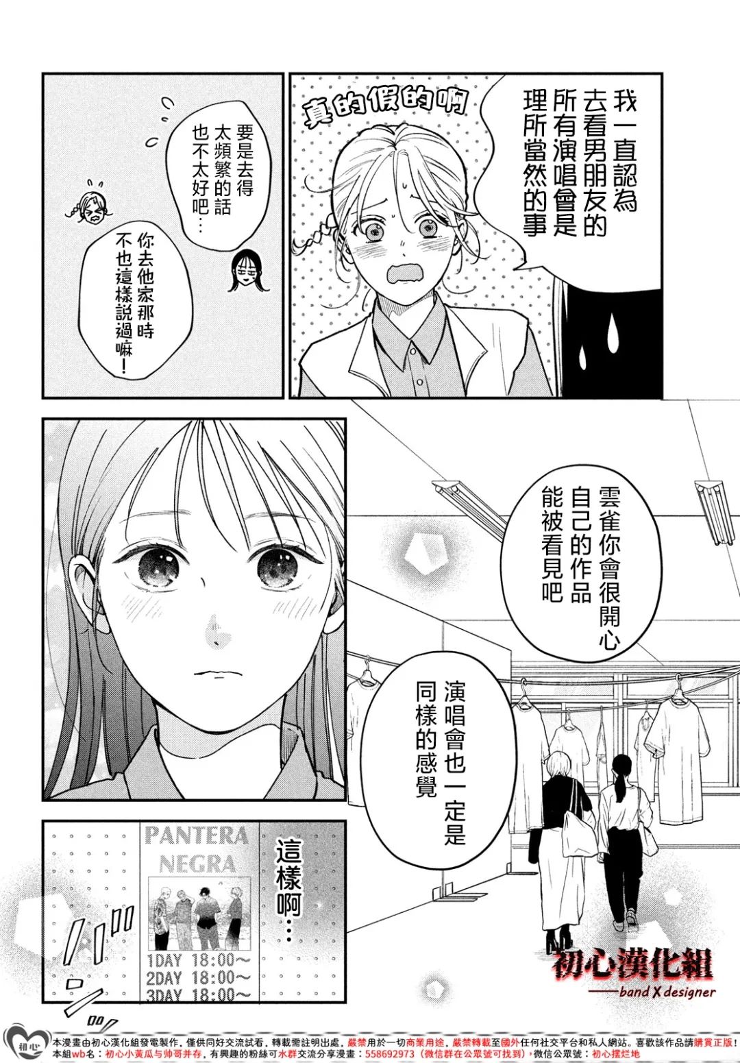 第14话13