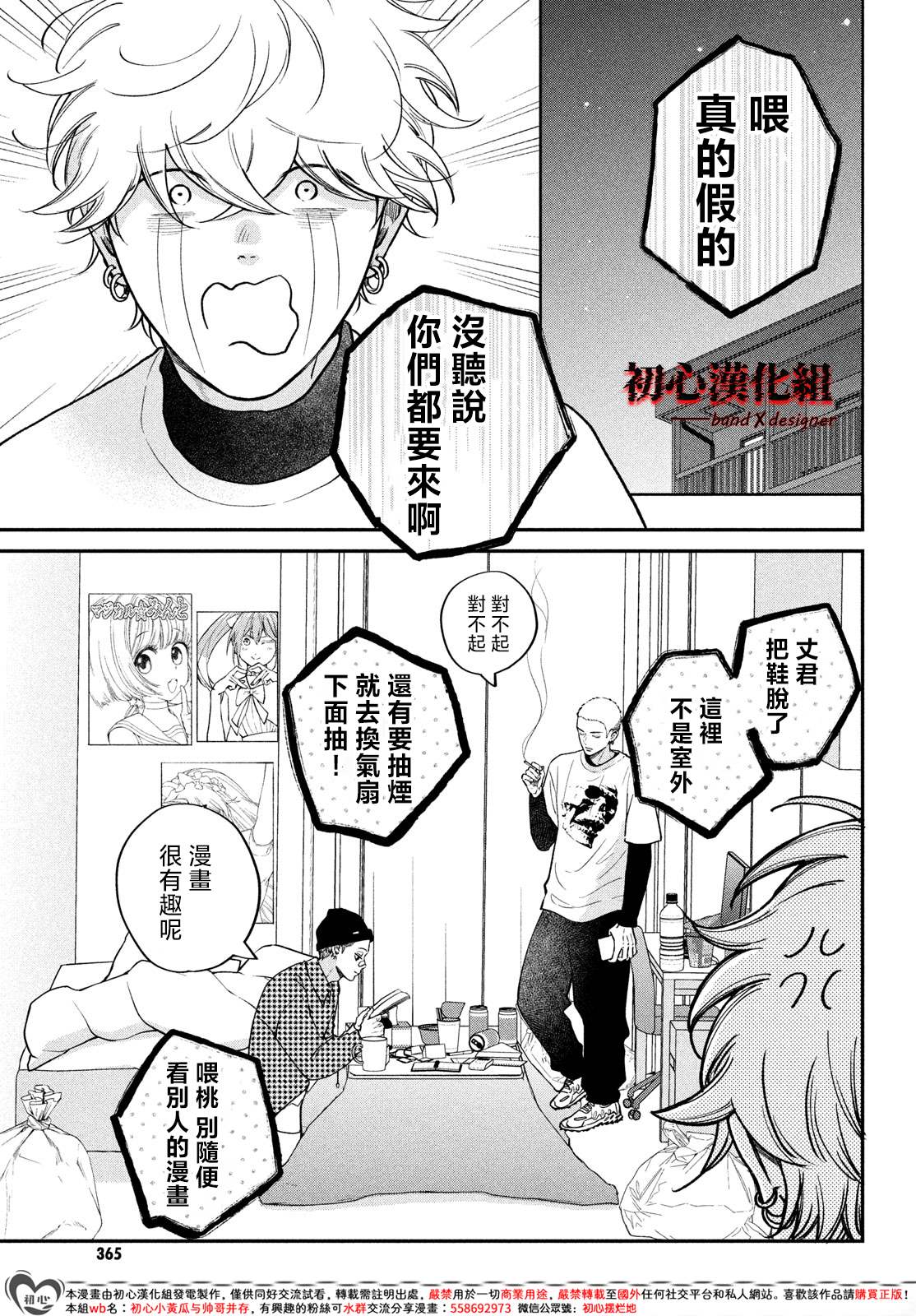 第13话35