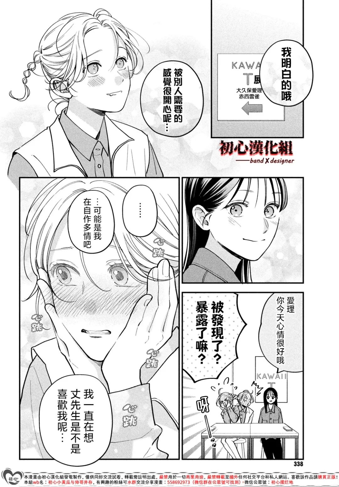 第14话11